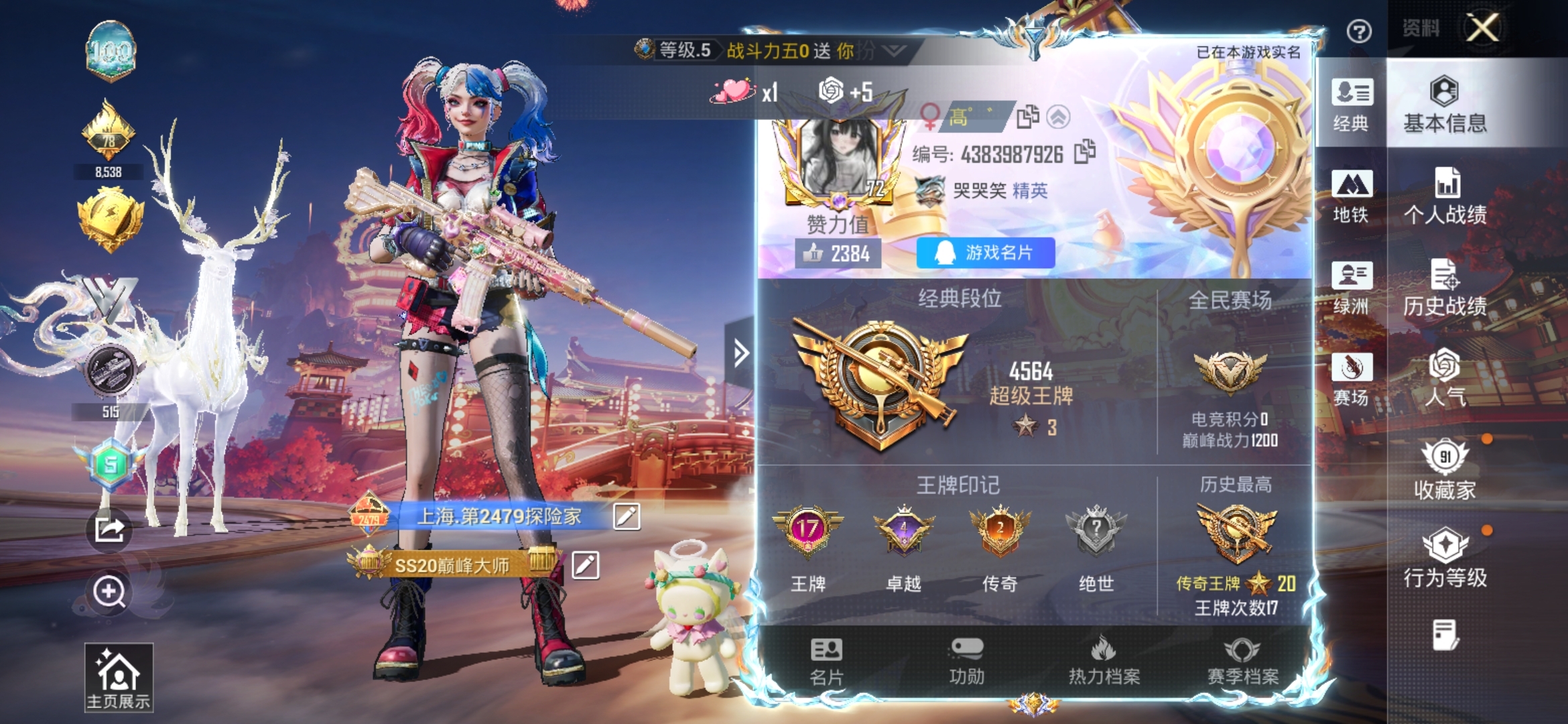 HPSJ4110767和平精英账号详情图3