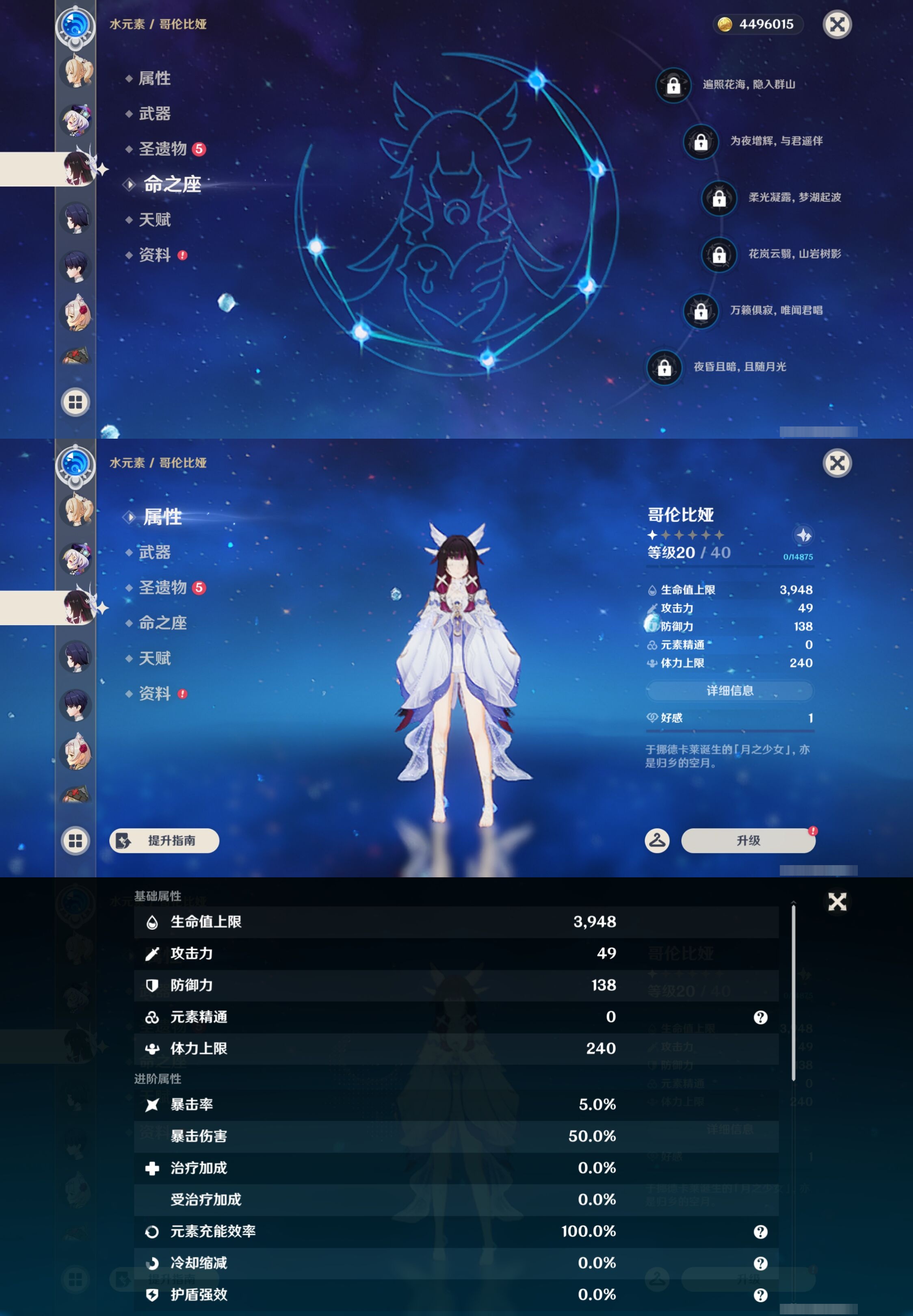 YSMK43110原神账号详情图20