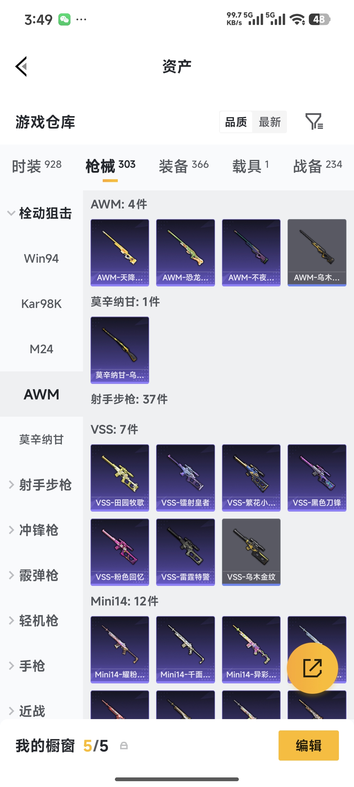 HPQM4110845和平精英账号详情图19