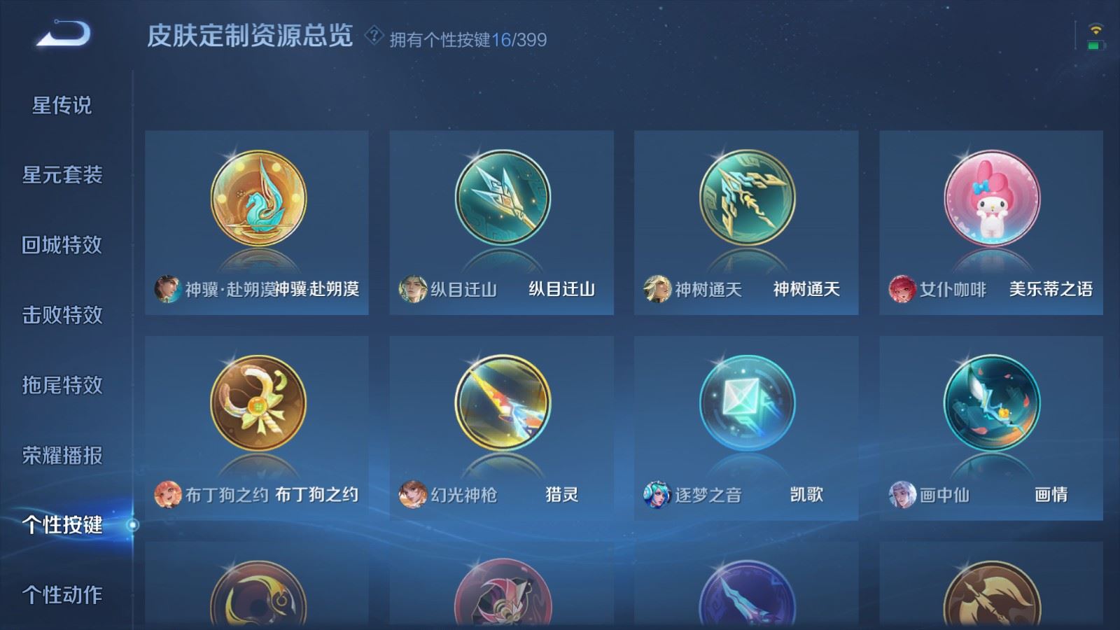 WZCMW4208894王者荣耀账号详情图27