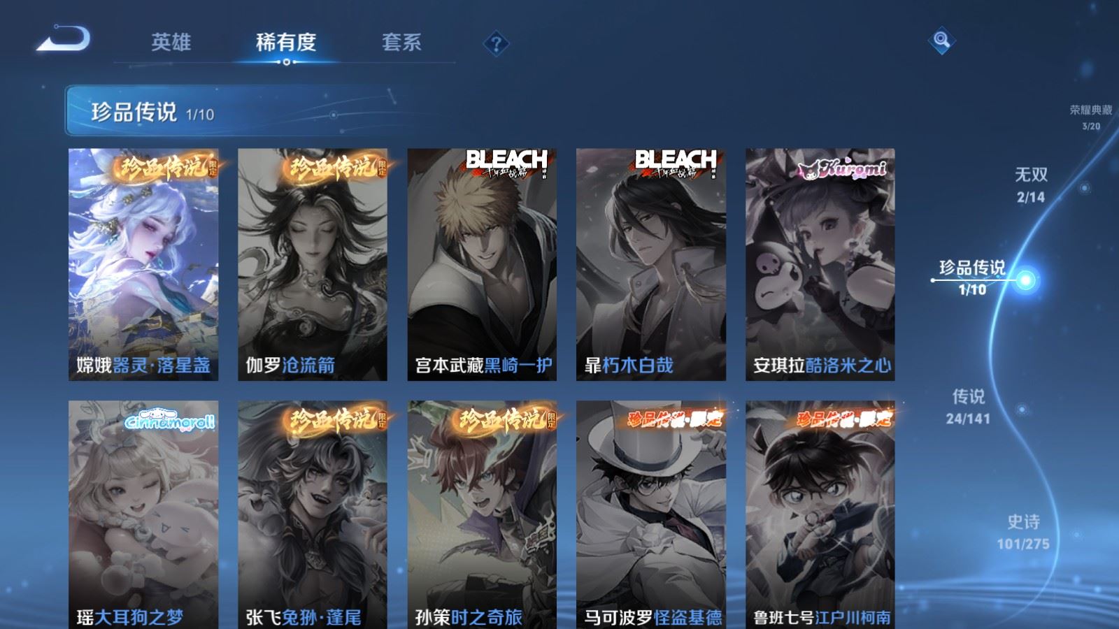 WZLX4223566王者荣耀账号详情图11