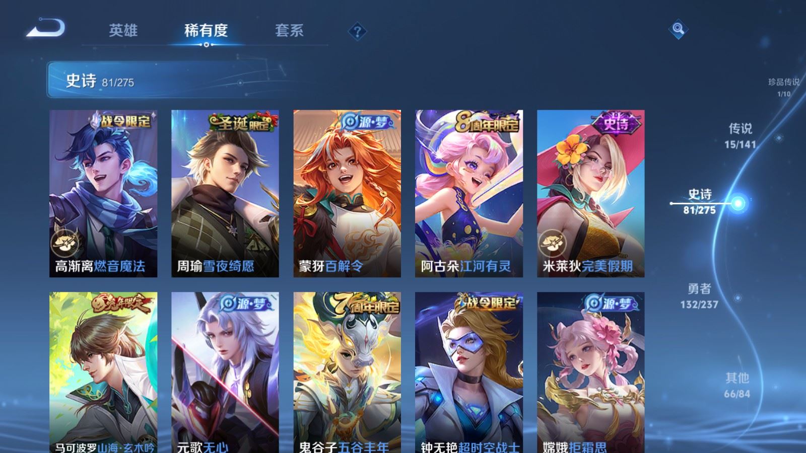 WZCMW4208991王者荣耀账号详情图11