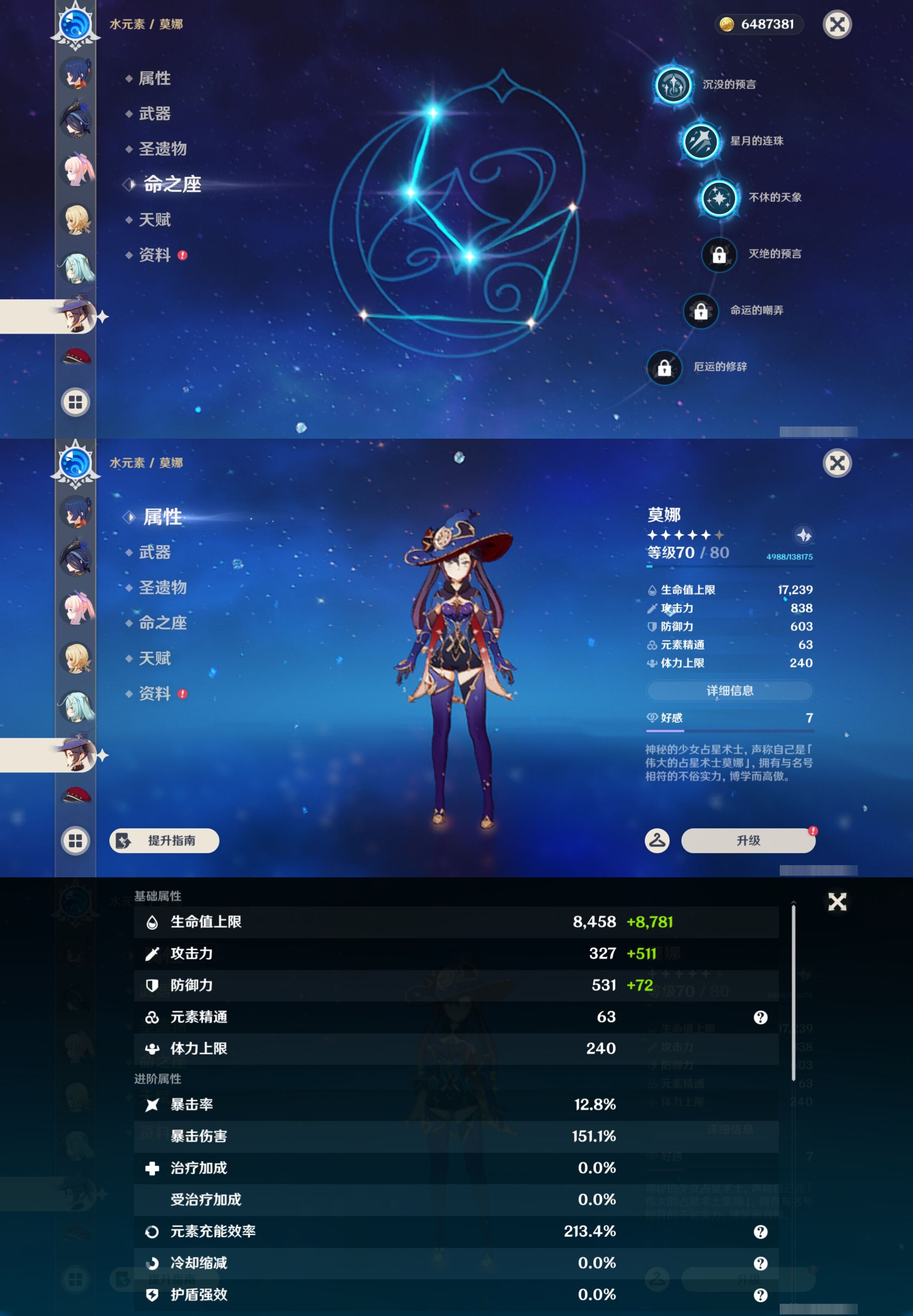 YSMK43068原神账号详情图41