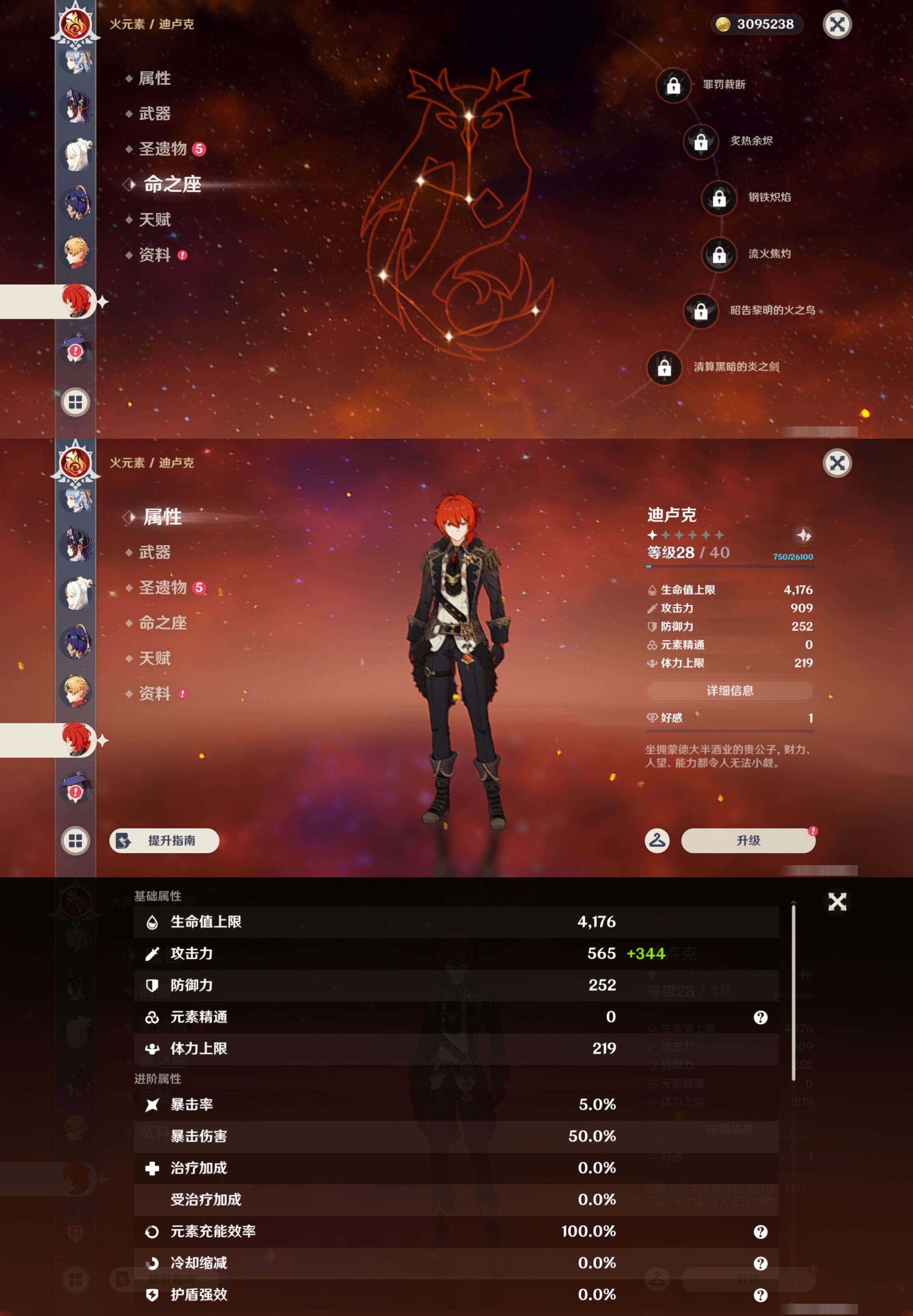 YSMK43096原神账号详情图19