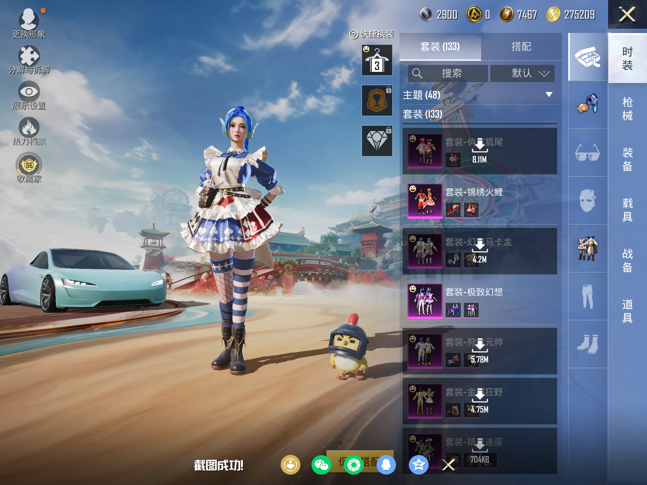 HPCMW4114492和平精英账号详情图6