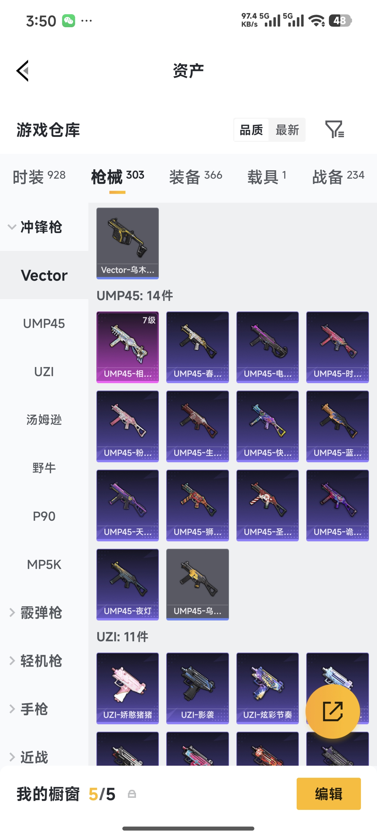 HPQM4110845和平精英账号详情图22