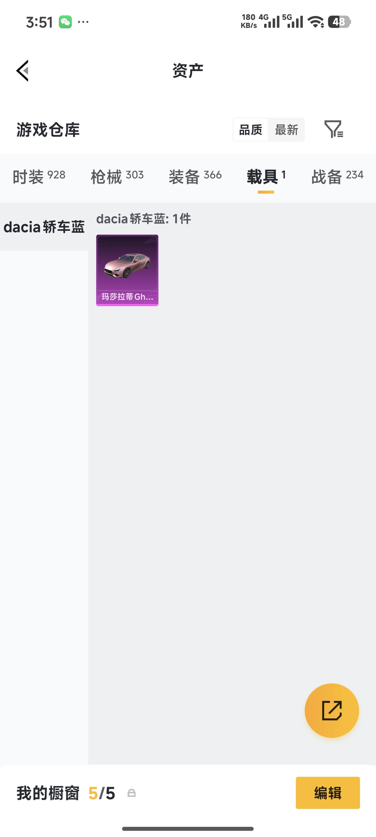 HPQM4110845和平精英账号详情图36