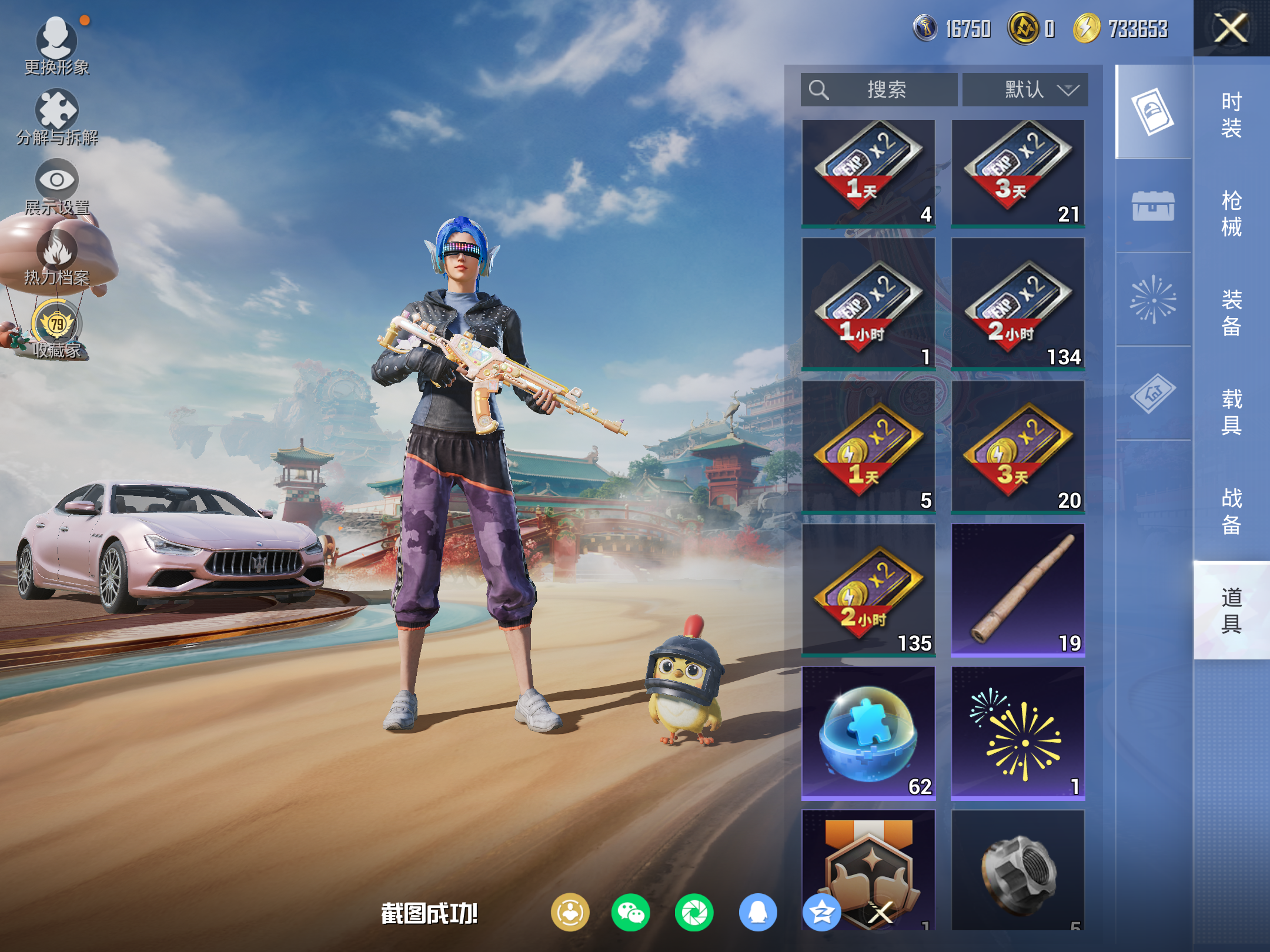 HPCMW4114491和平精英账号详情图14