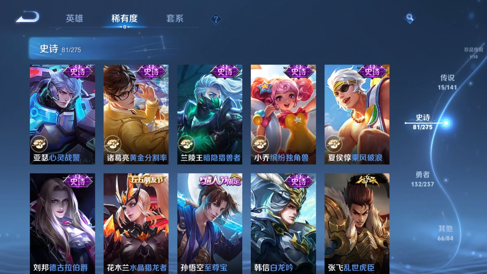 WZCMW4208991王者荣耀账号详情图15