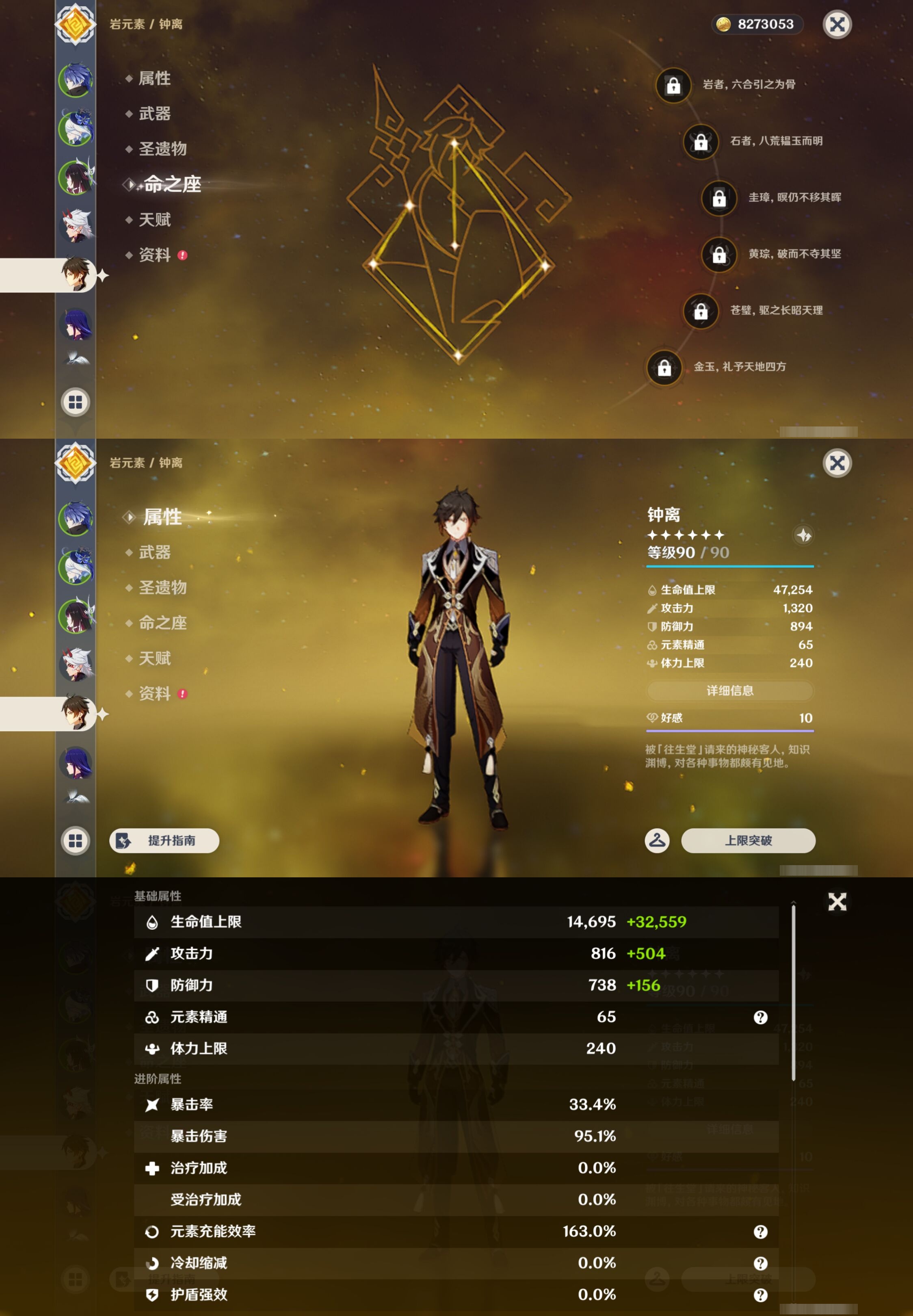 YSMK43072原神账号详情图13