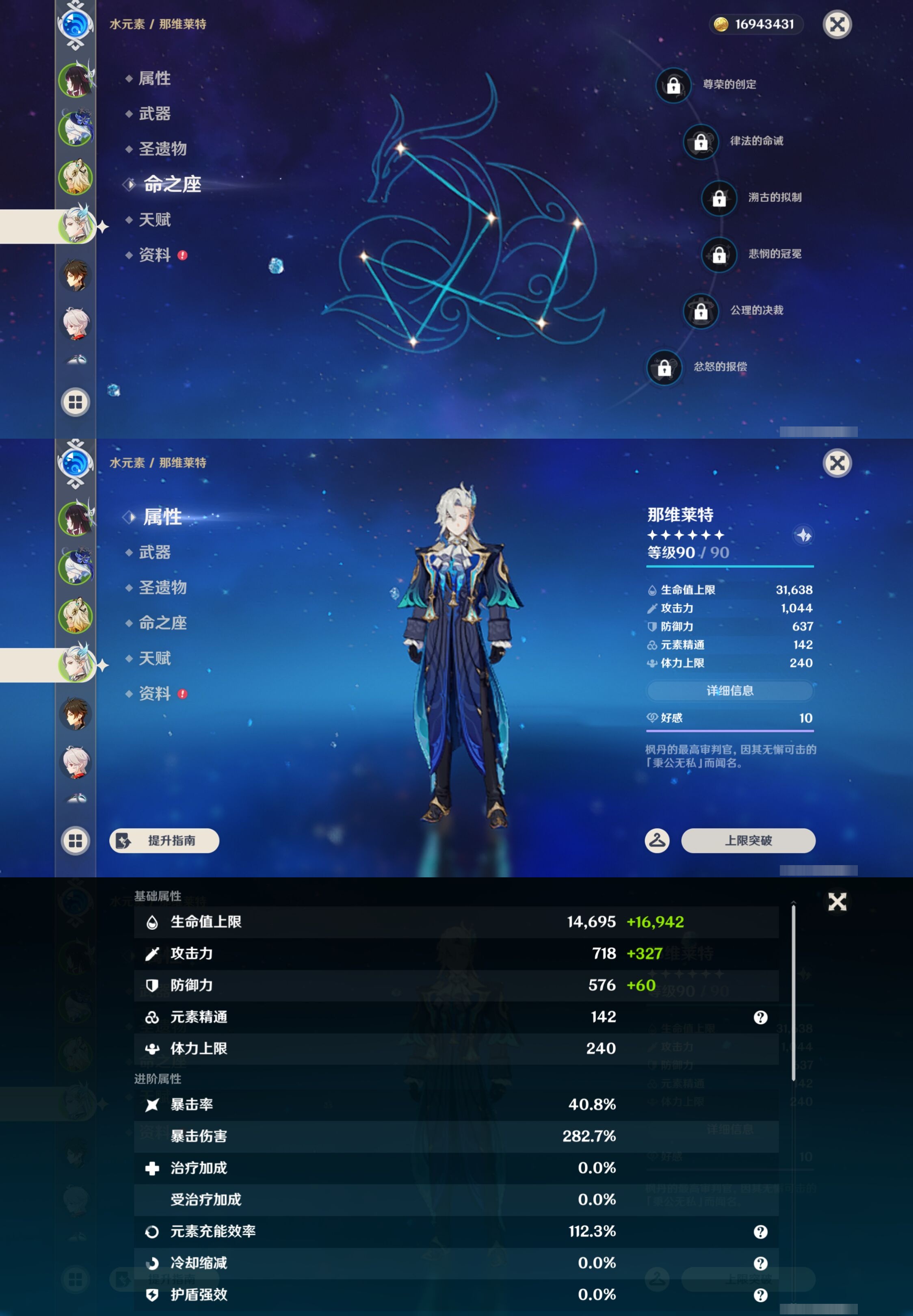 YSMK43076原神账号详情图12