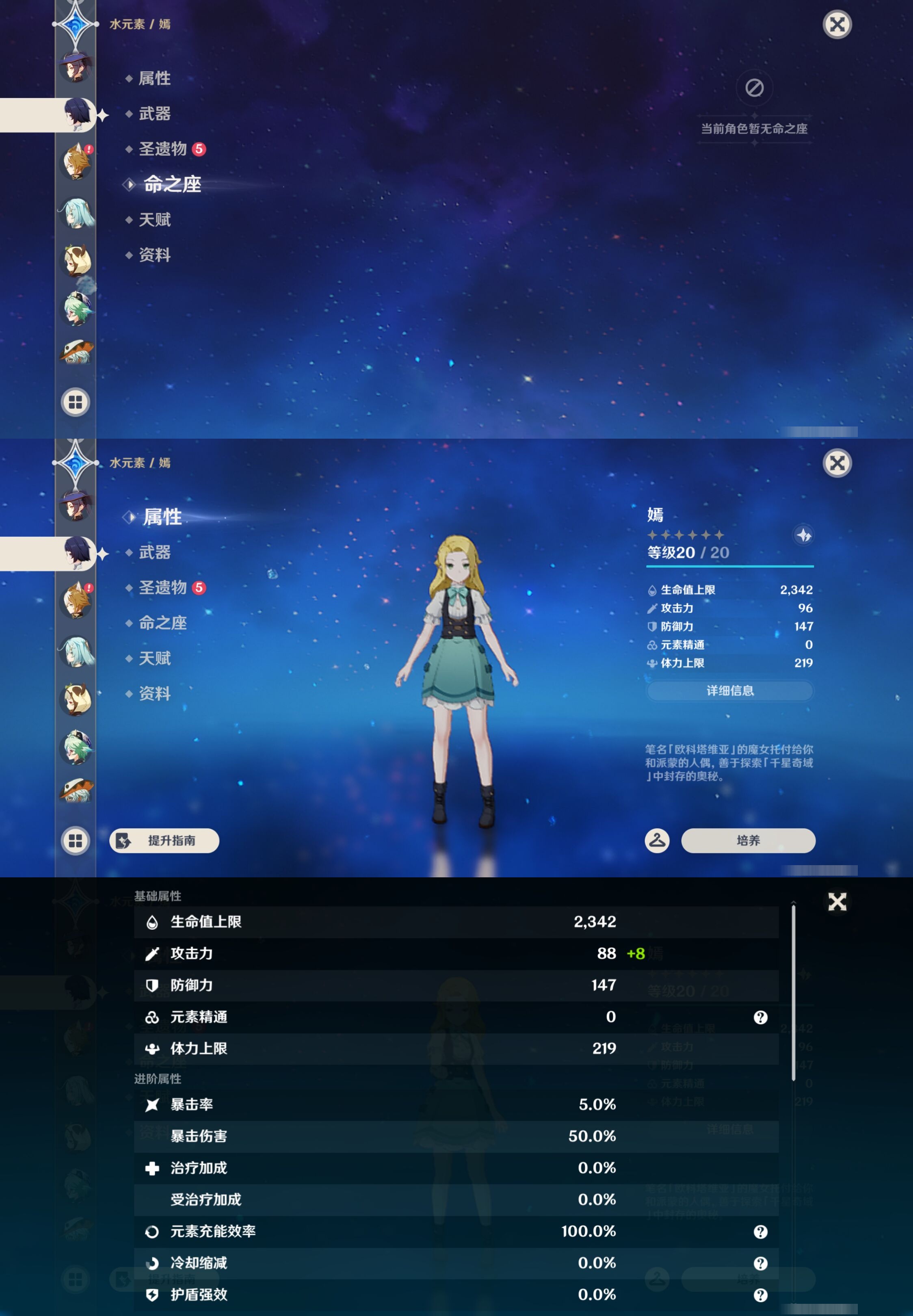 YSMK43096原神账号详情图21