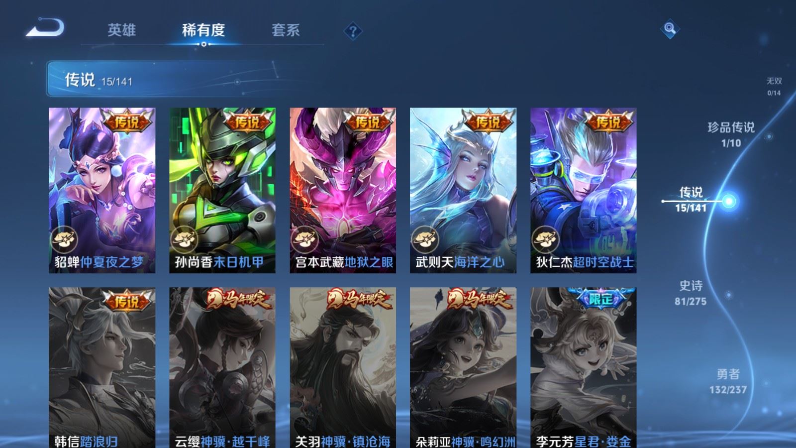 WZCMW4208991王者荣耀账号详情图8