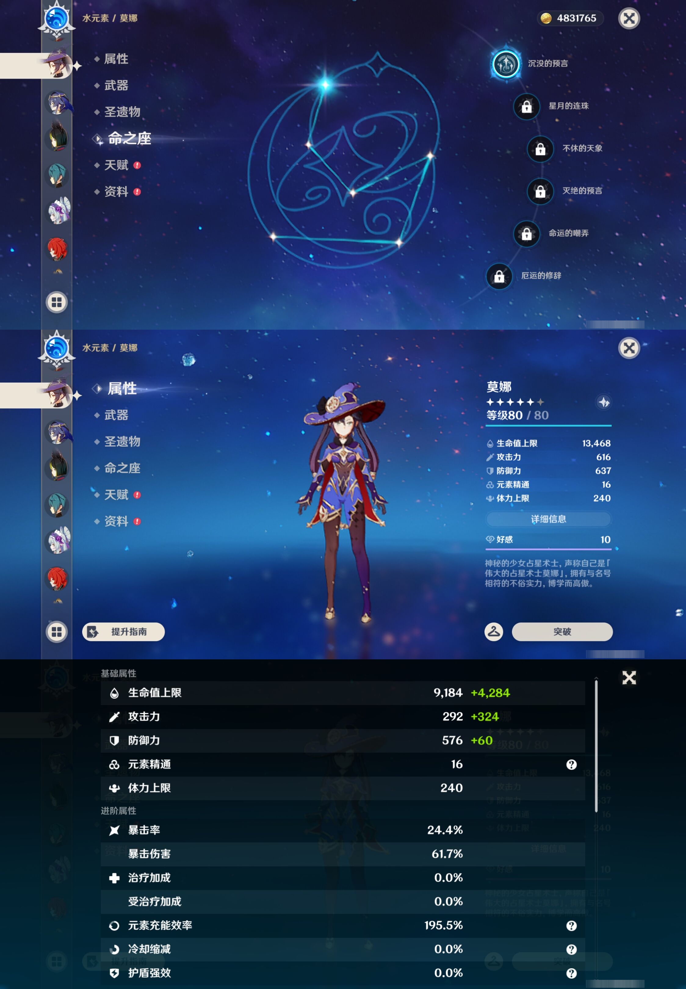 YSMK43086原神账号详情图41 YSMK43086原神账号详情图41