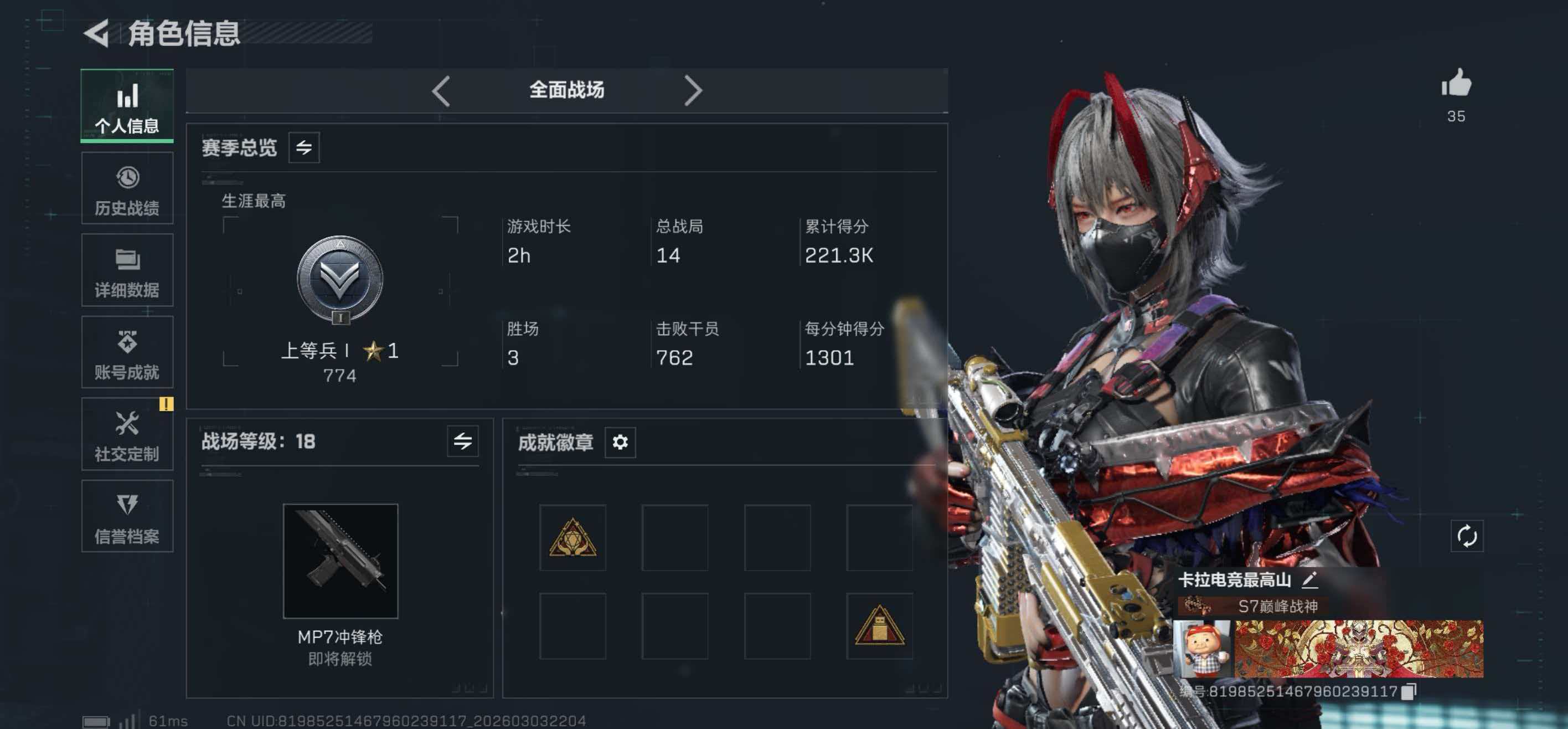 SJZCMW462158三角洲行动账号详情图6