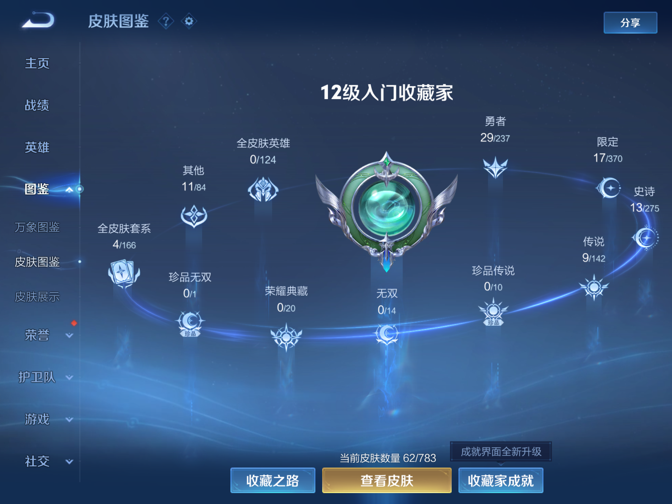 WZCMW4208863王者荣耀账号详情图5