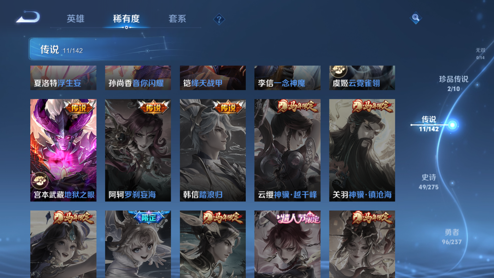 WZCMW4208998王者荣耀账号详情图9