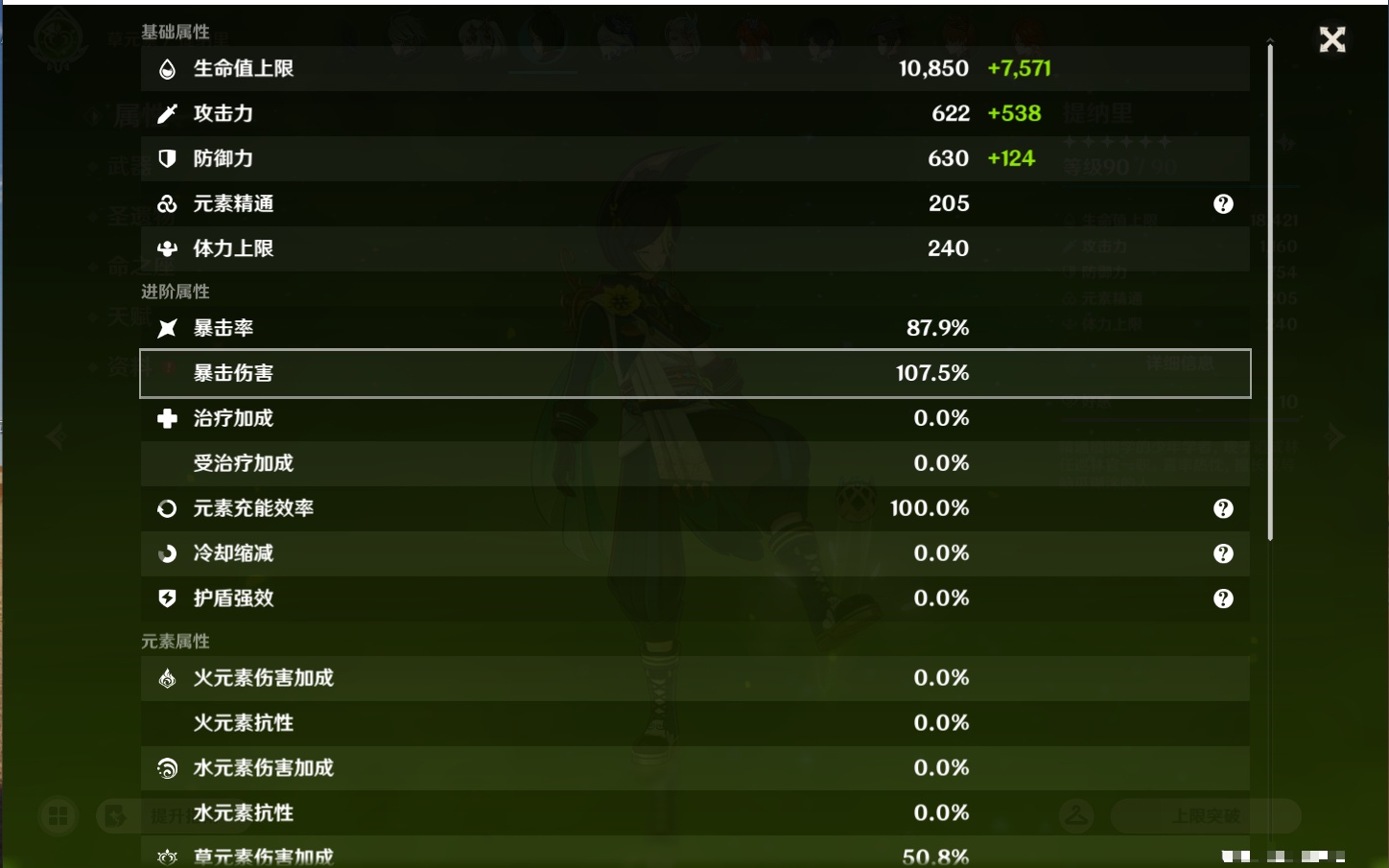 YSMK43111原神账号详情图15