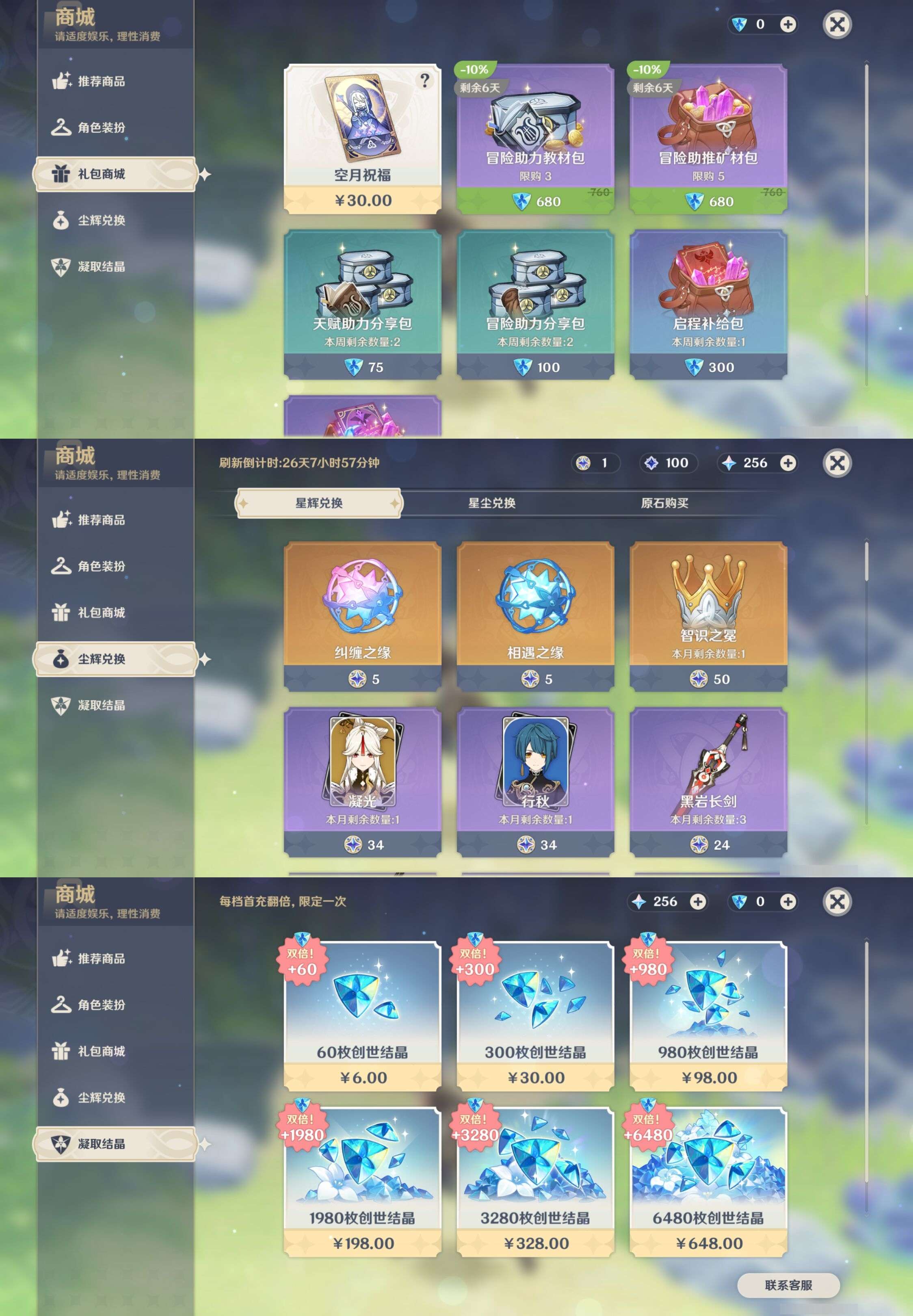 YSMK43110原神账号详情图25