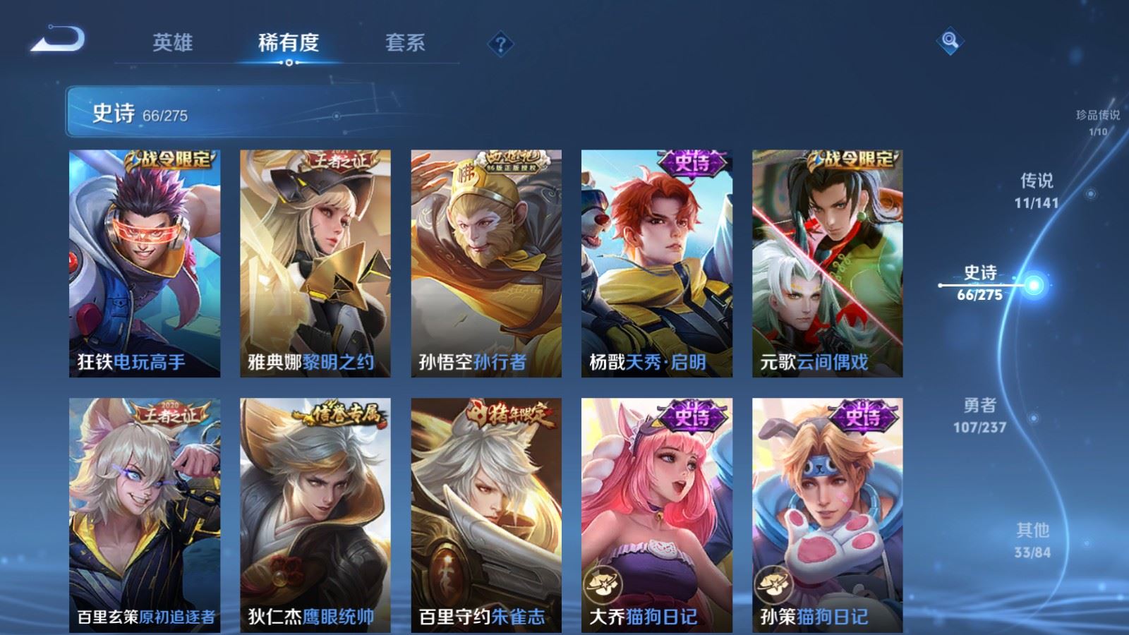 WZCMW4208900王者荣耀账号详情图14