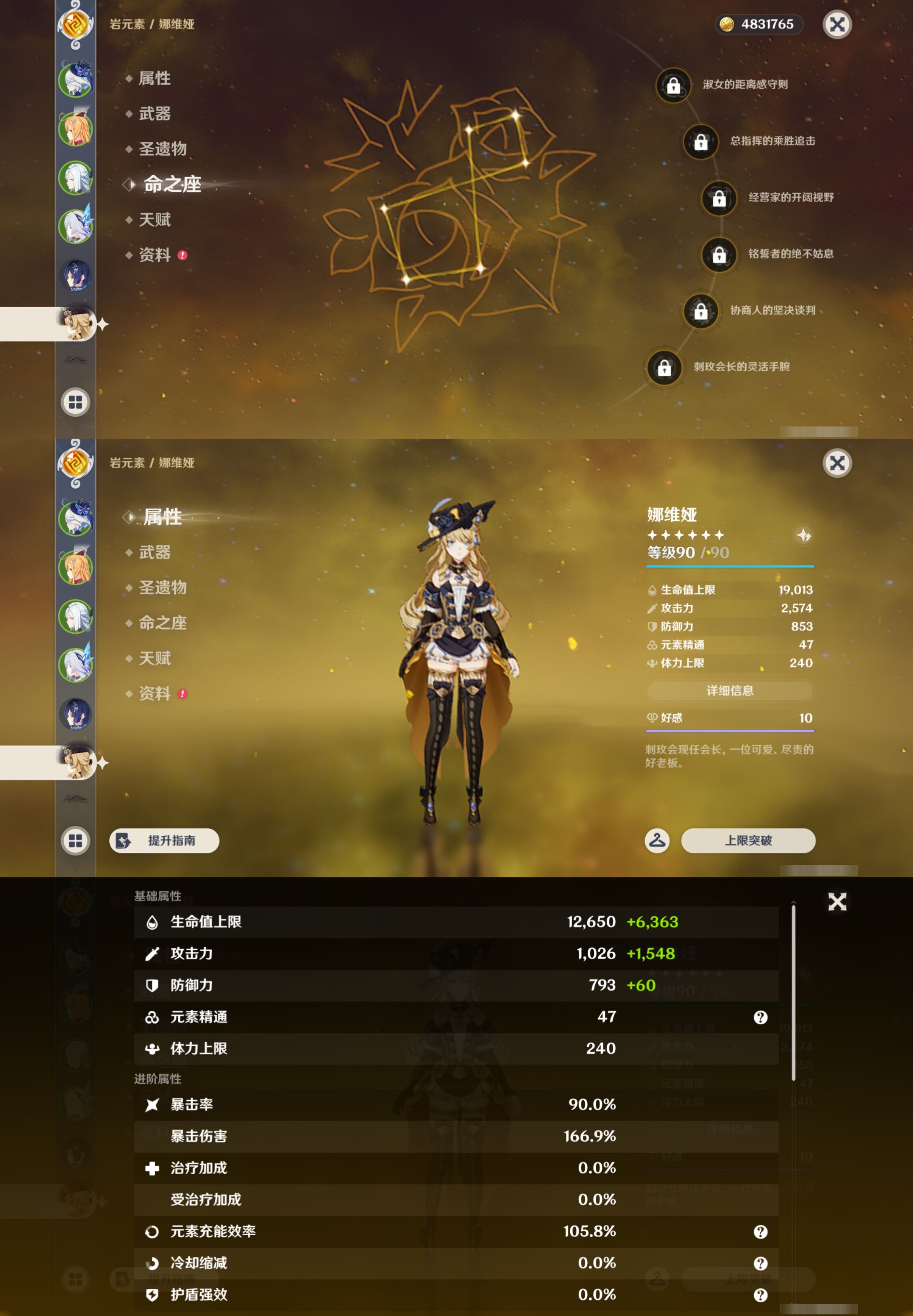 YSMK43086原神账号详情图14 YSMK43086原神账号详情图14