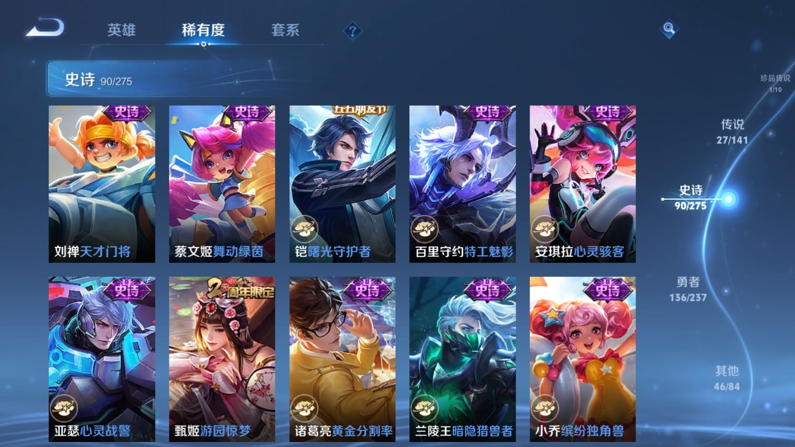 WZCMW4209012王者荣耀账号详情图17