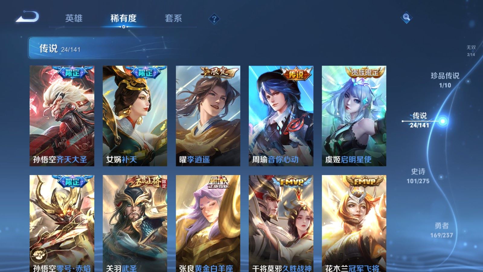 WZLX4223566王者荣耀账号详情图9