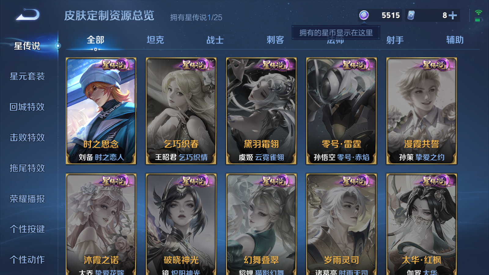 WZCMW4208879王者荣耀账号详情图19