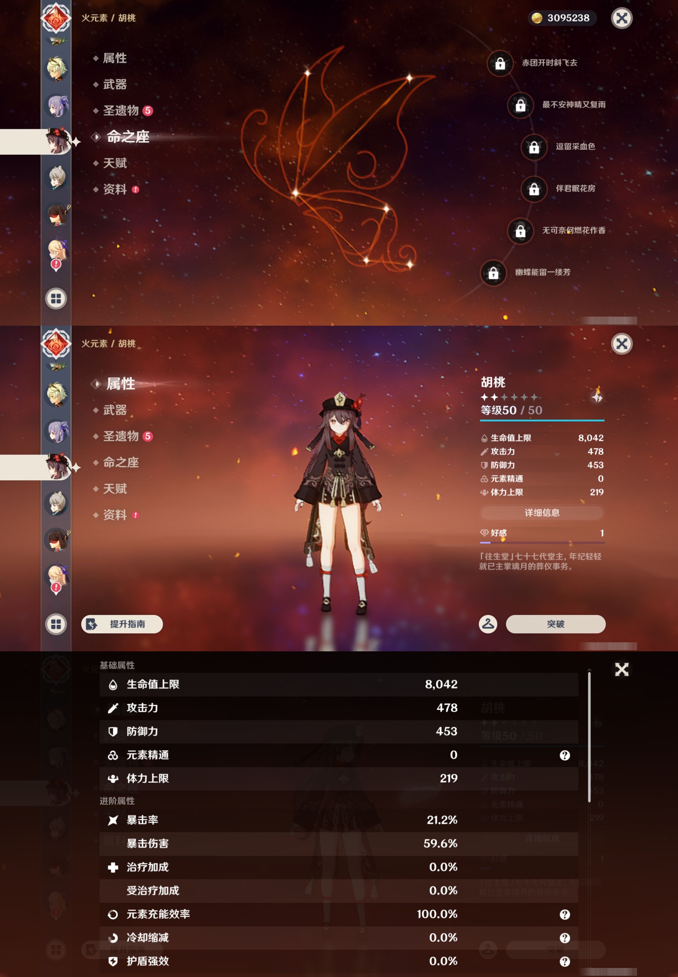 YSMK43096原神账号详情图14