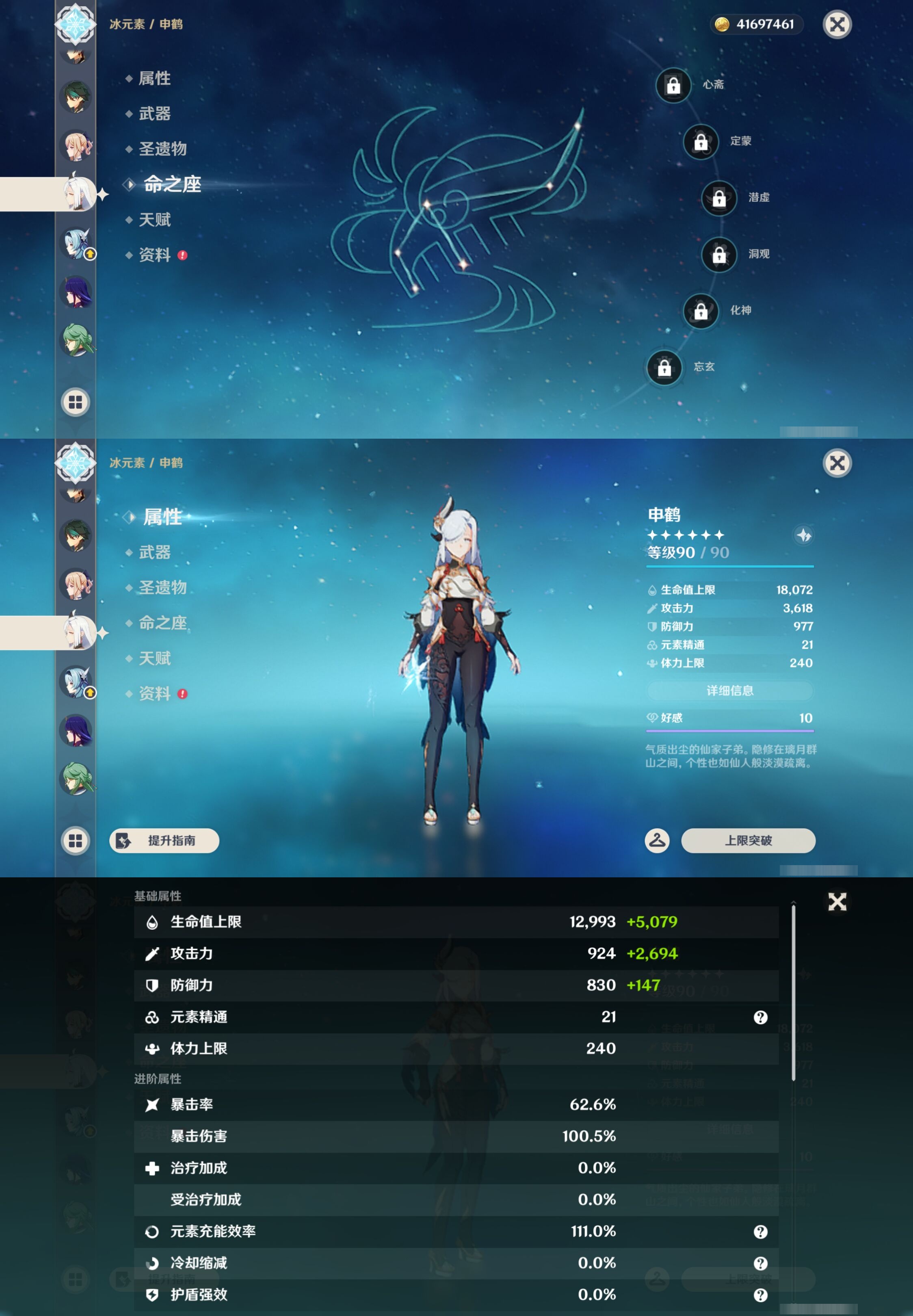 YSMK43087原神账号详情图27