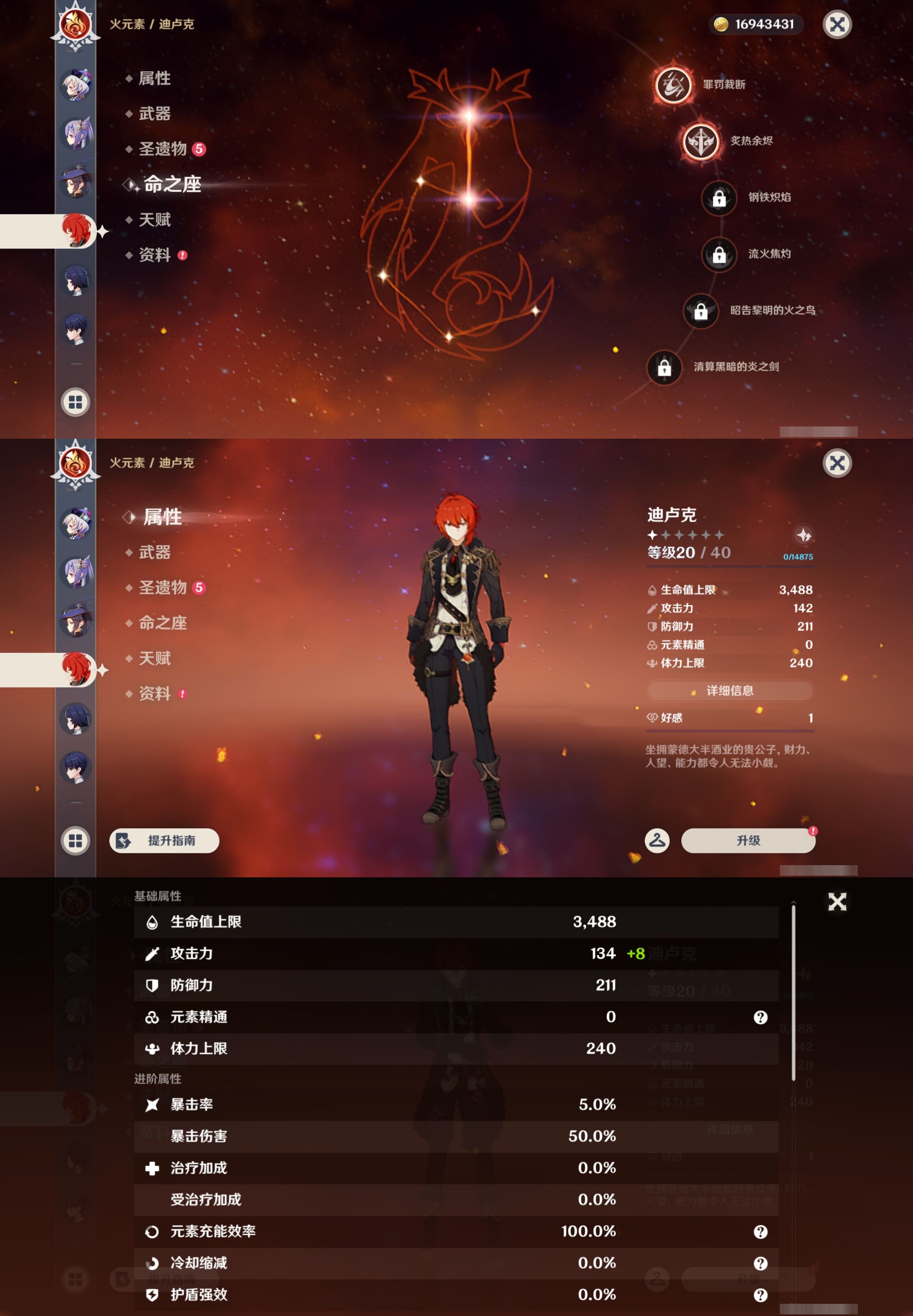 YSMK43076原神账号详情图35