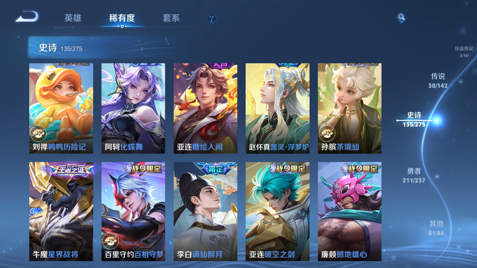 WZCMW4208972王者荣耀账号详情图13