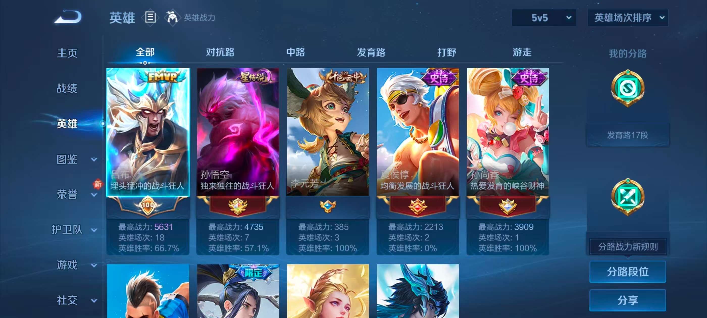 WZCMW4208793王者荣耀账号详情图4