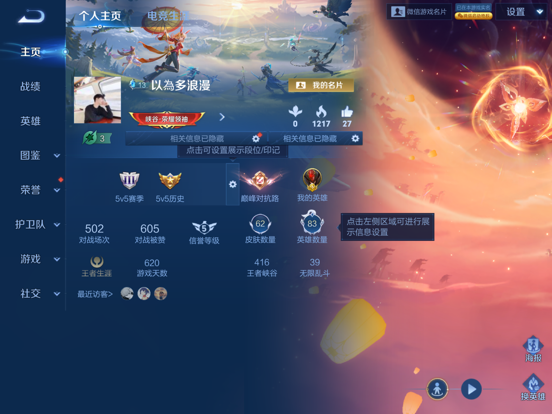 WZCMW4208863王者荣耀账号详情图2