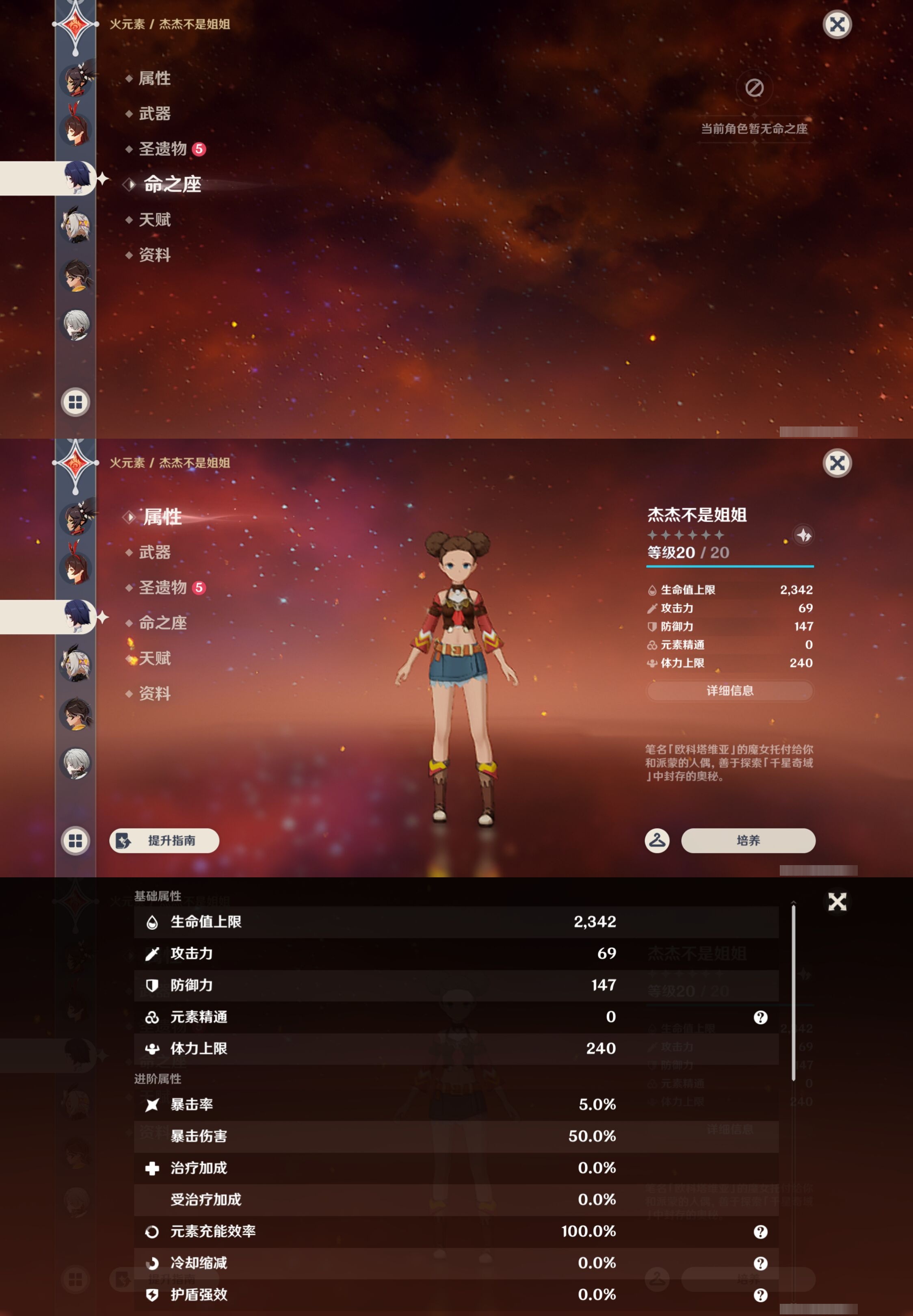 YSMK43068原神账号详情图48