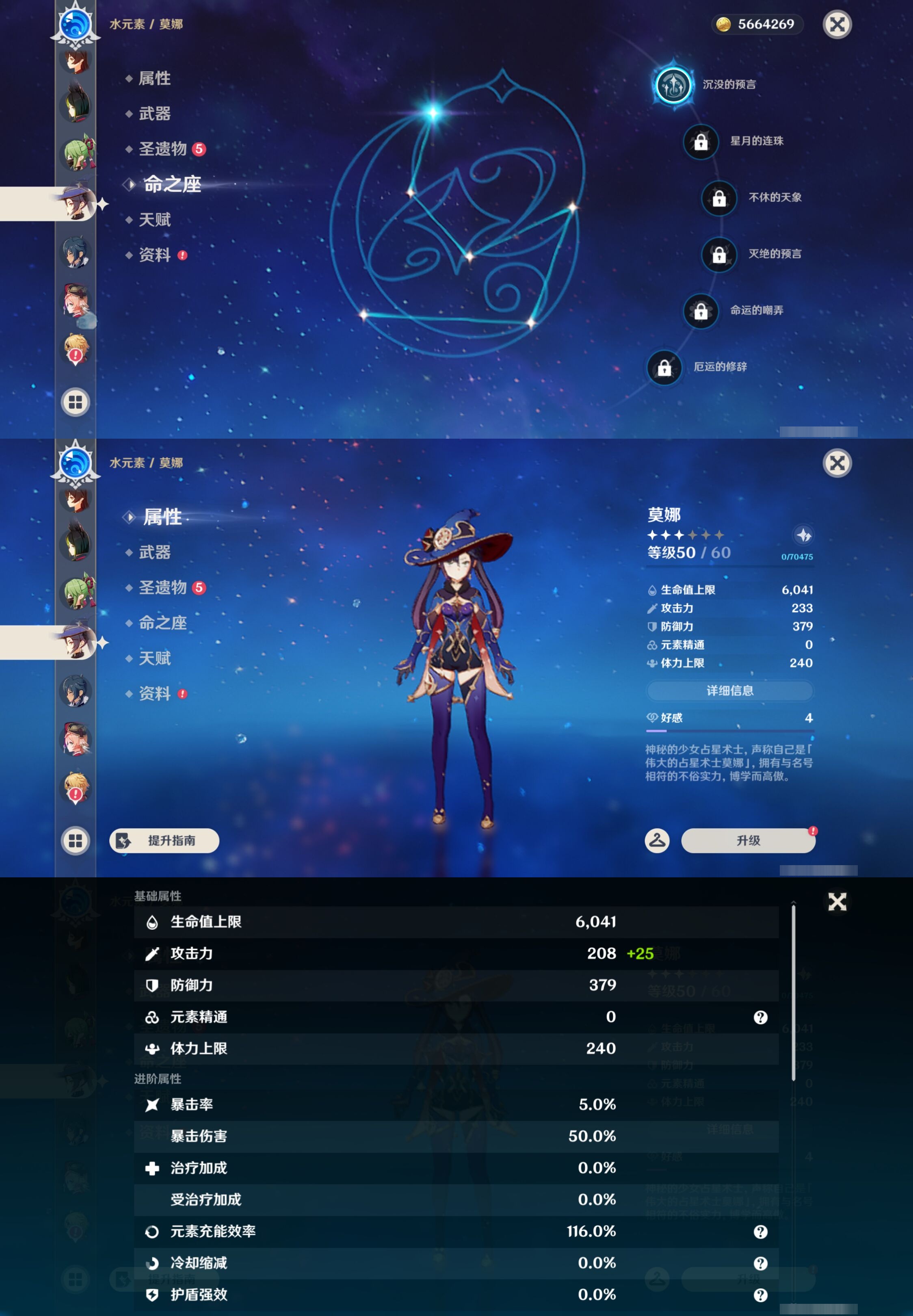 YSMK43071原神账号详情图19