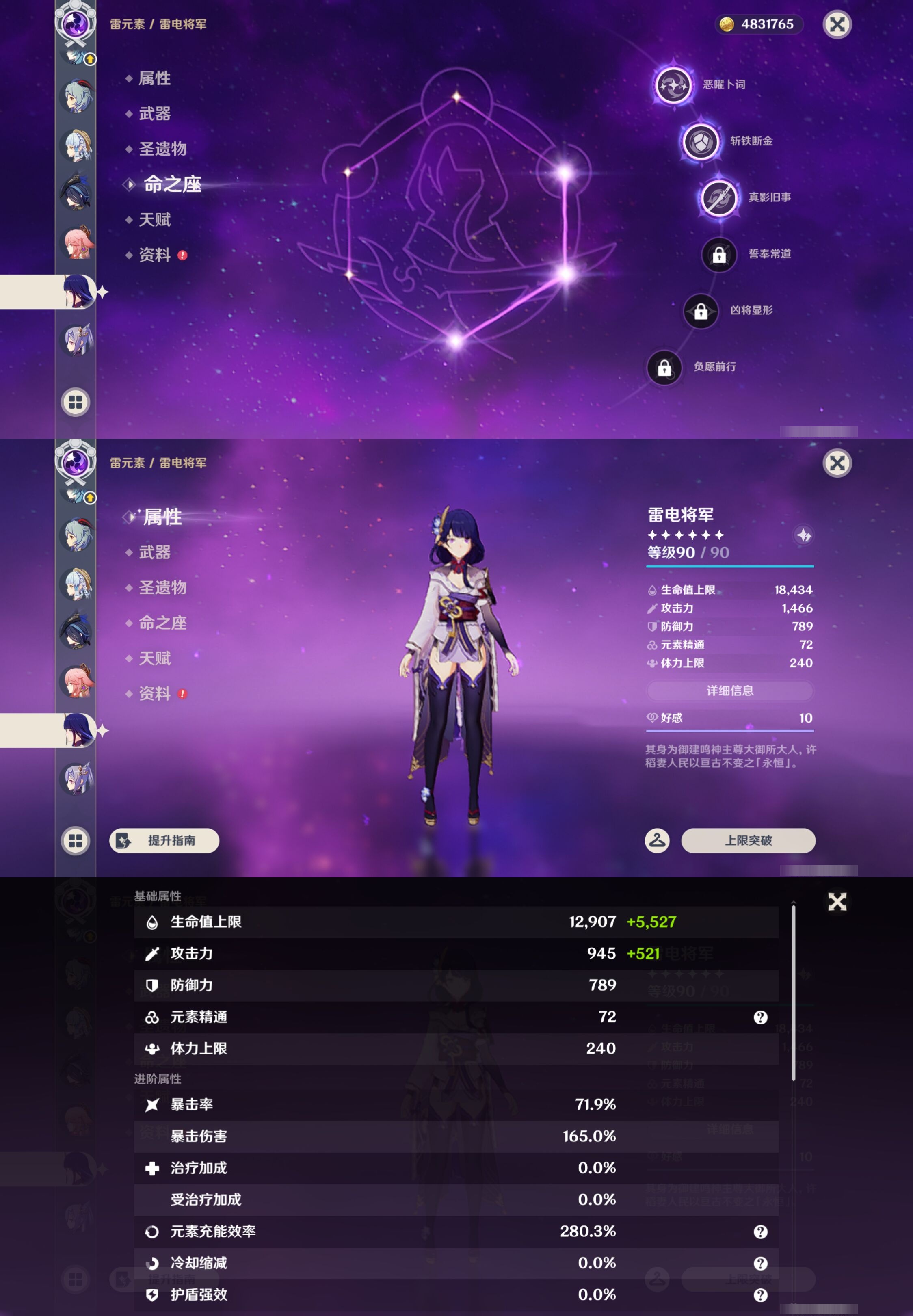 YSMK43086原神账号详情图25 YSMK43086原神账号详情图25