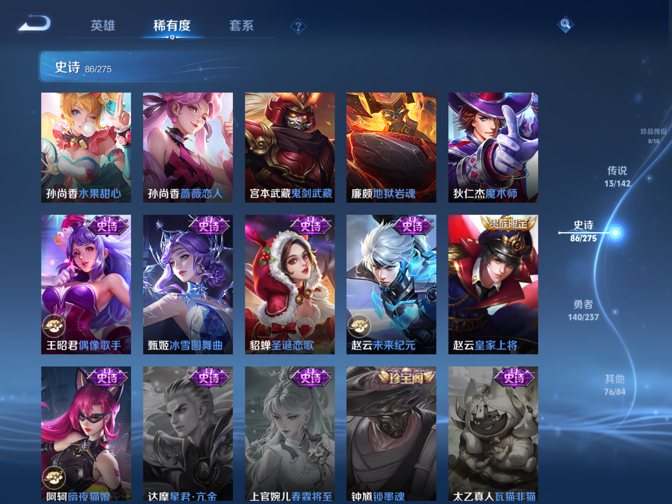 WZCMW4208913王者荣耀账号详情图14