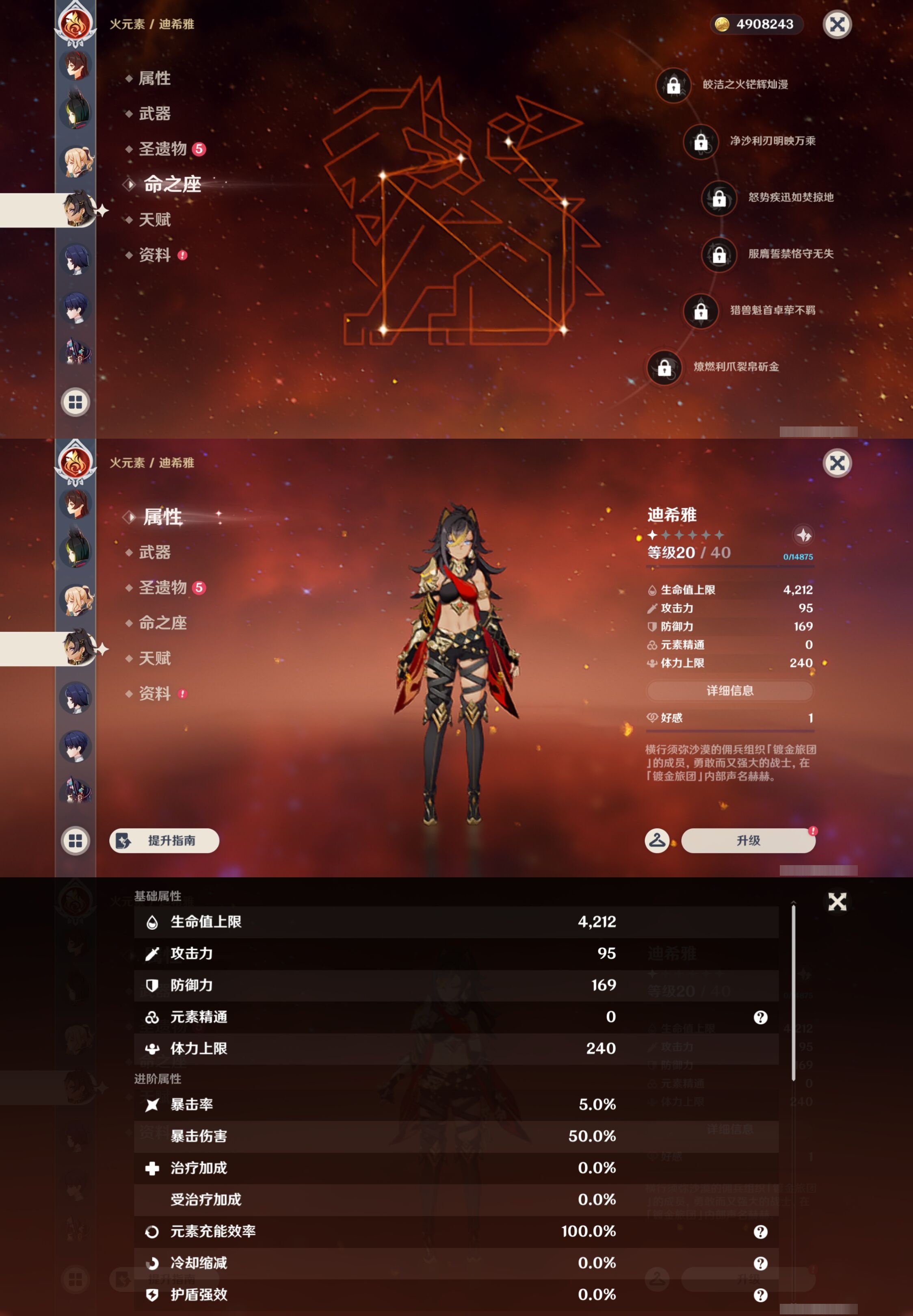 YSMK43106原神账号详情图22