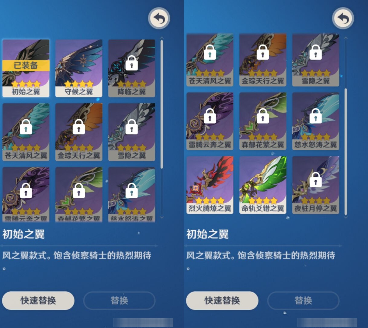 YSMK43071原神账号详情图8