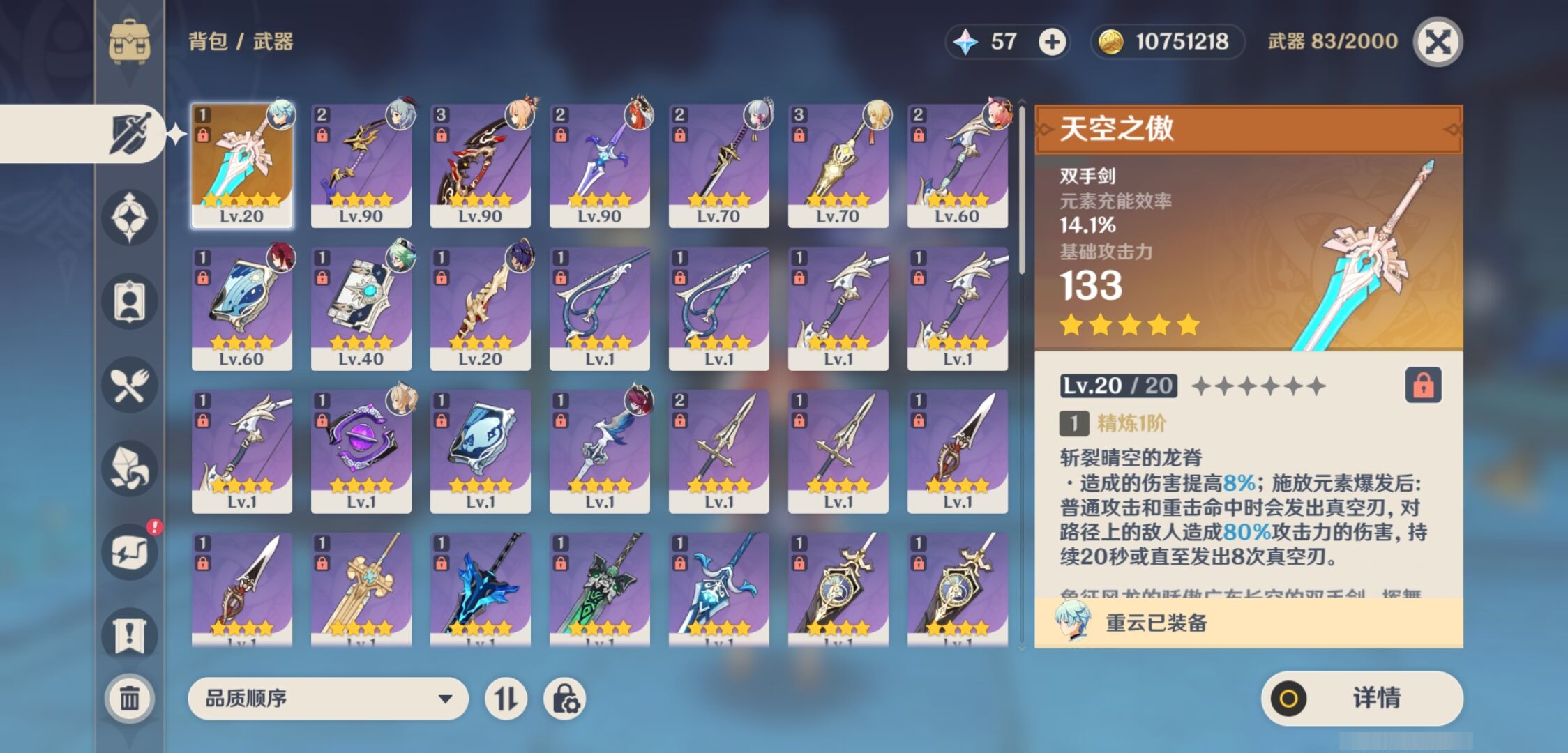 YSMK43098原神账号详情图4