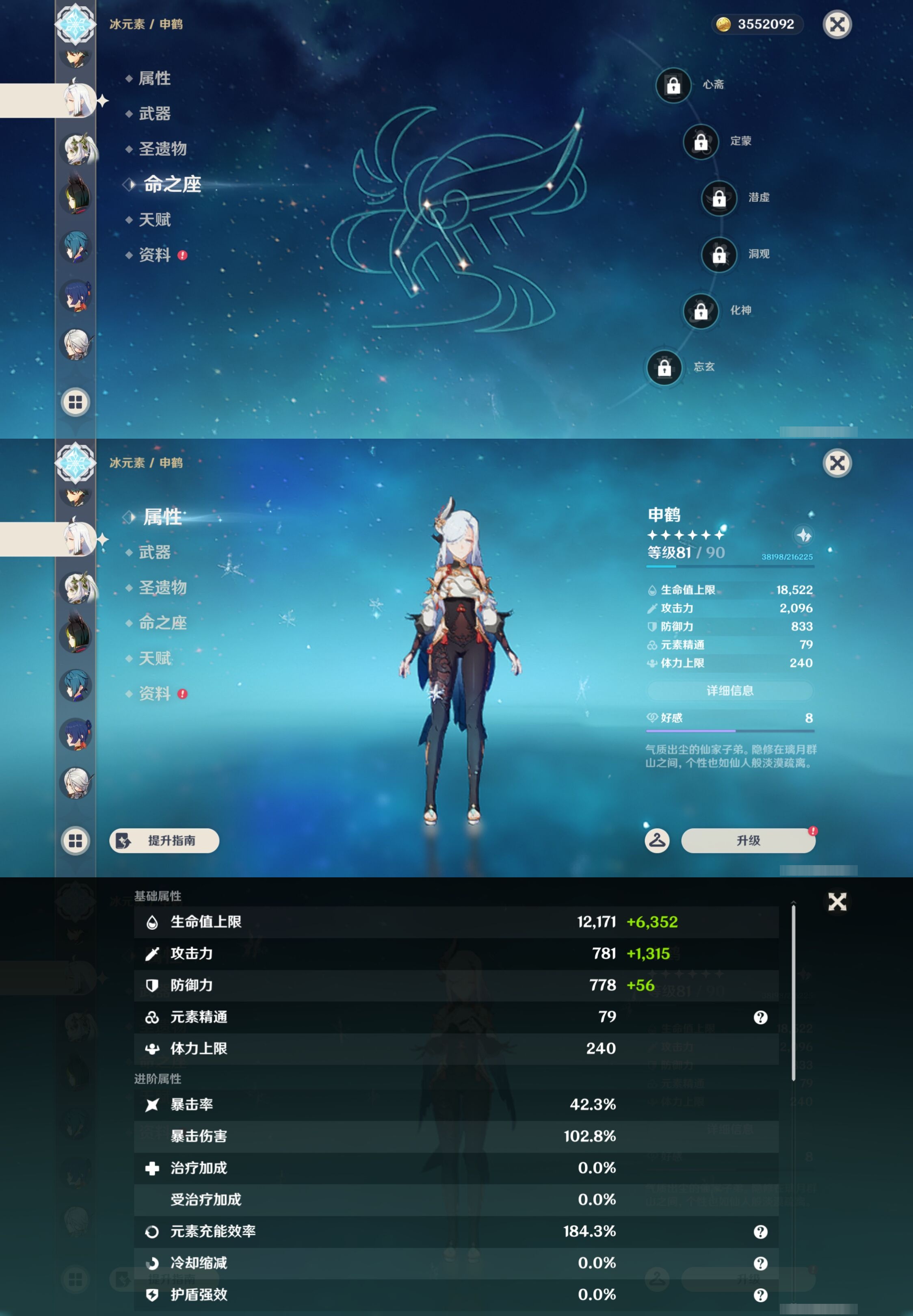 YSMK43102原神账号详情图25