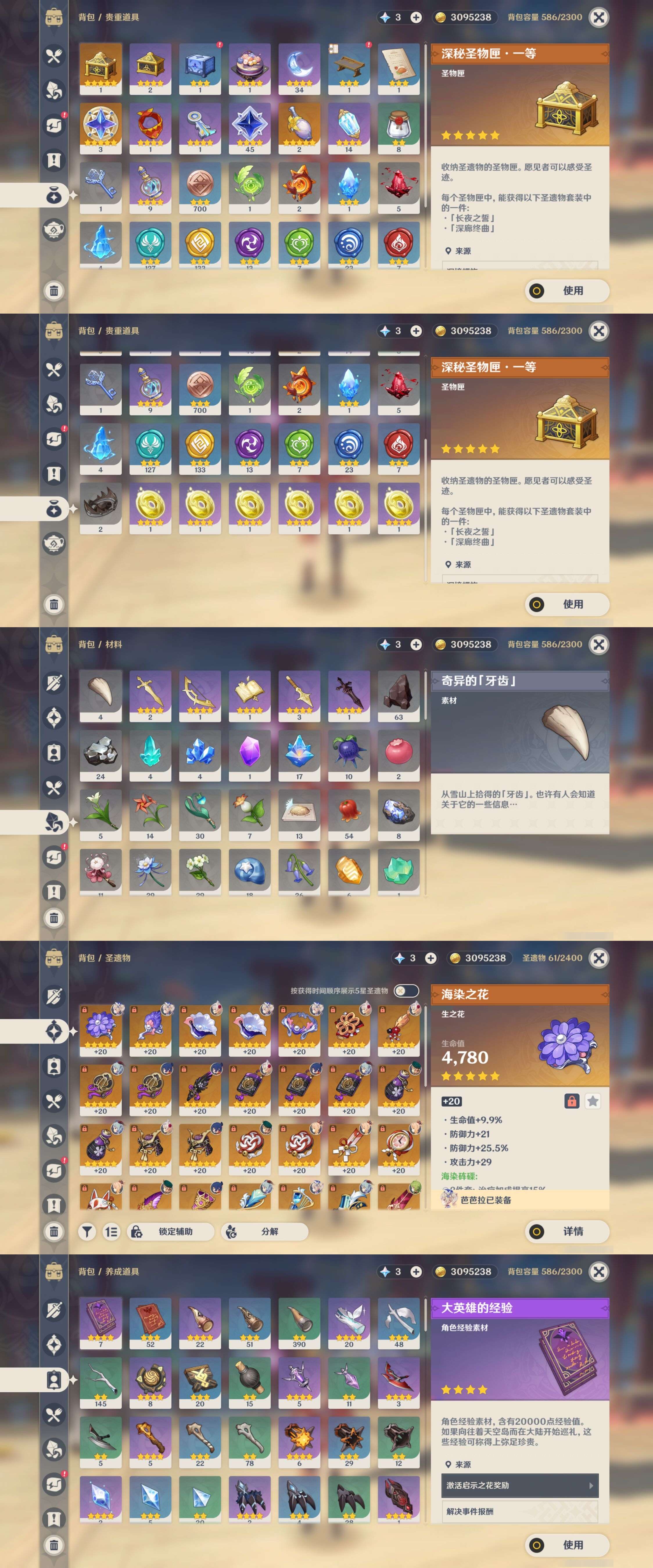 YSMK43096原神账号详情图5