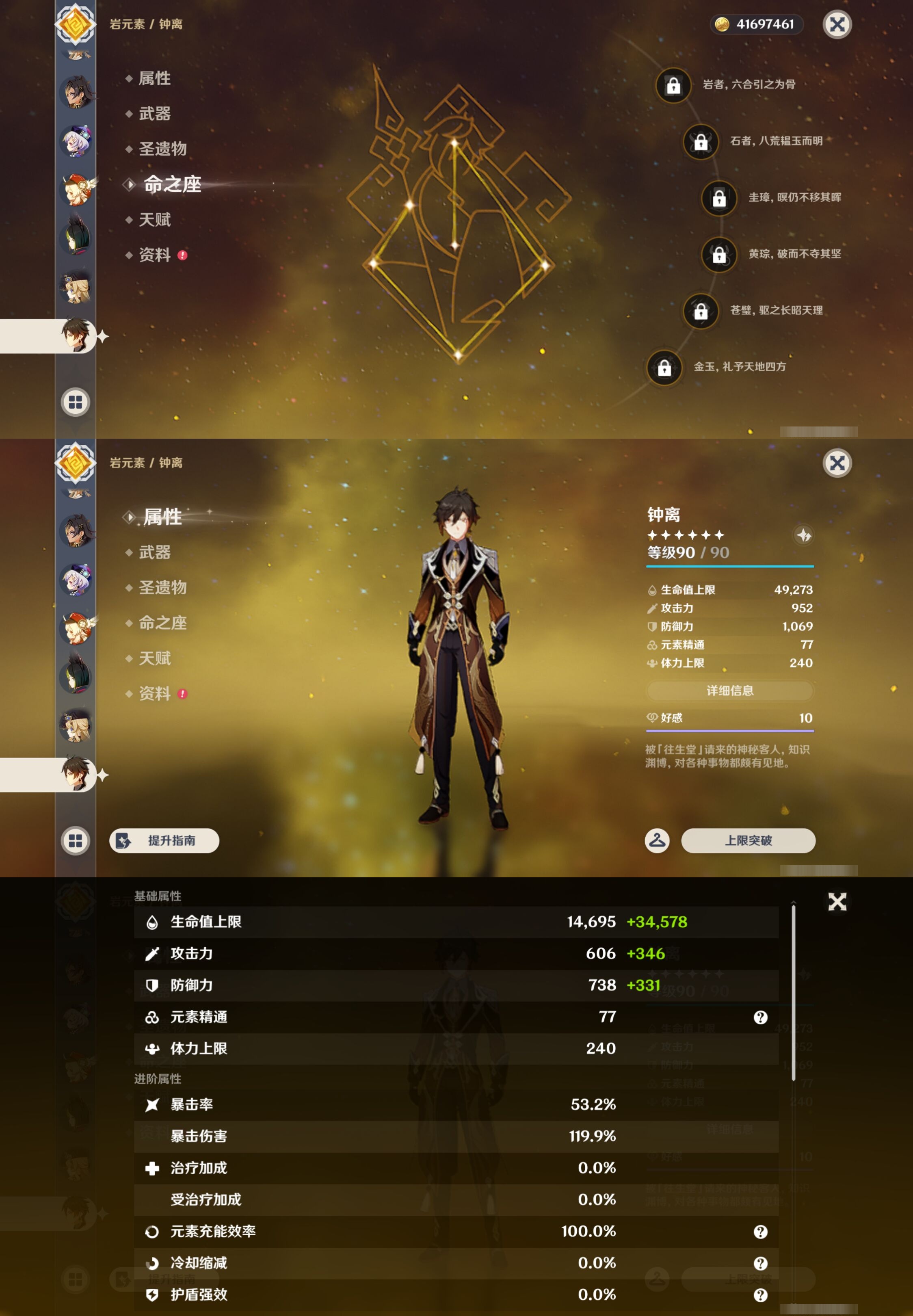 YSMK43087原神账号详情图24