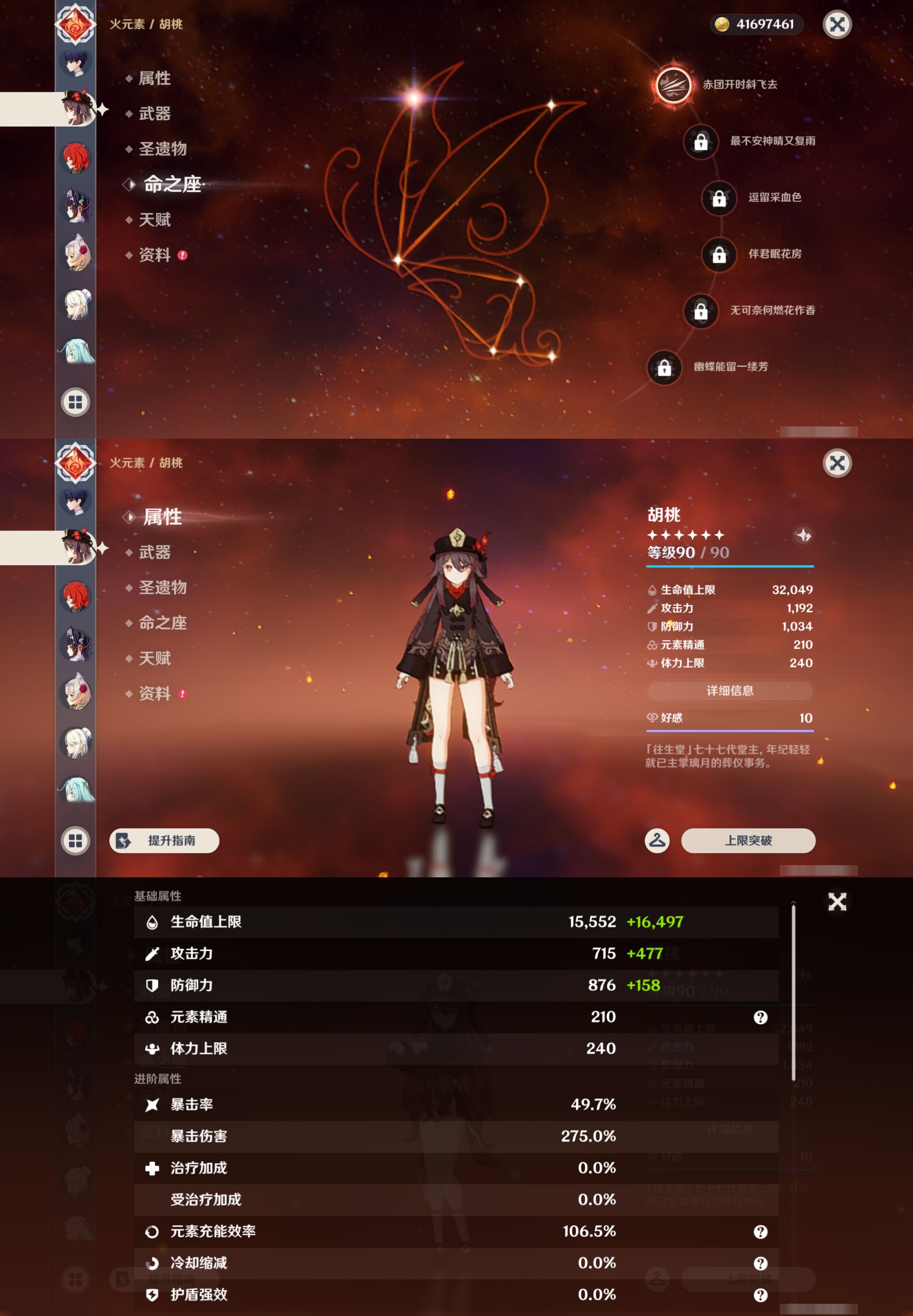 YSMK43087原神账号详情图35