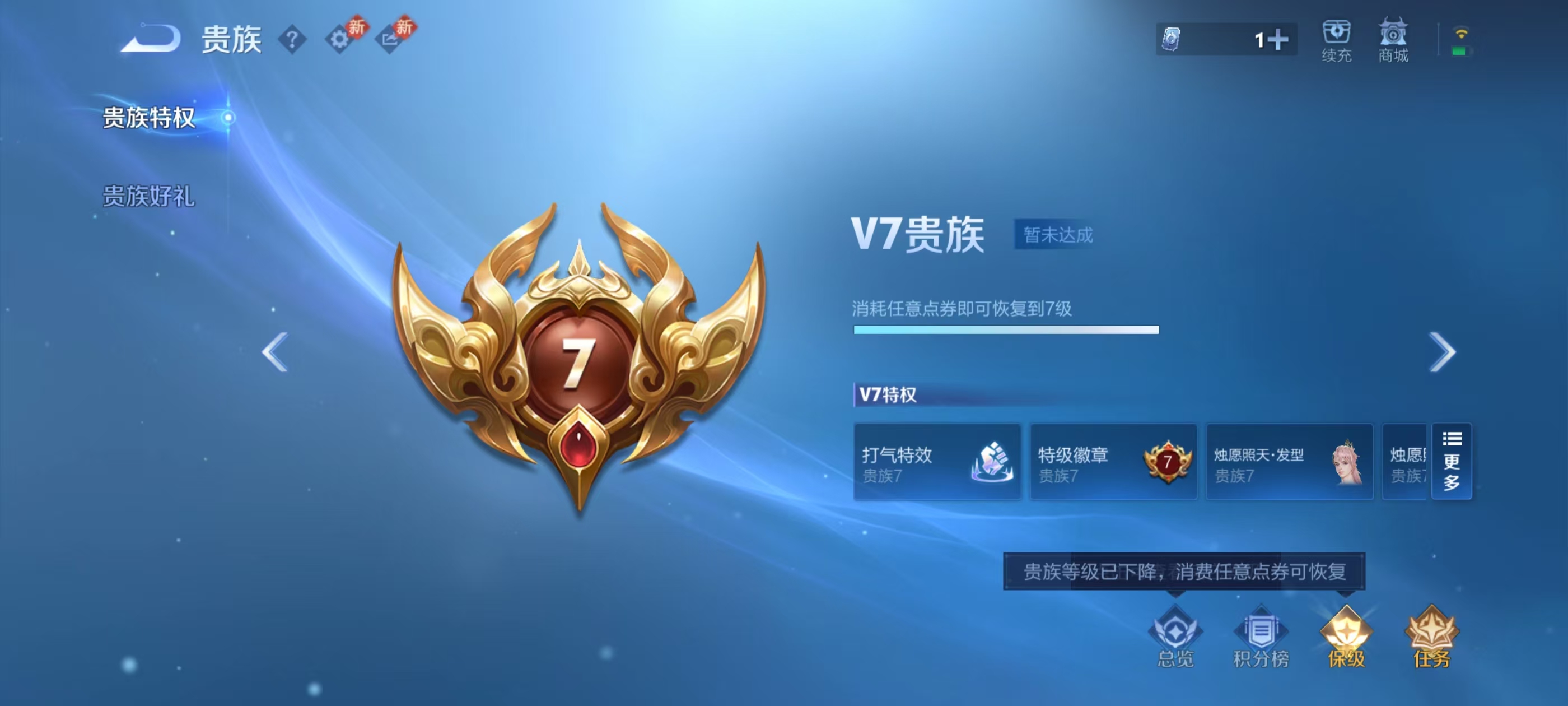 WZCMW4208747王者荣耀账号详情图3