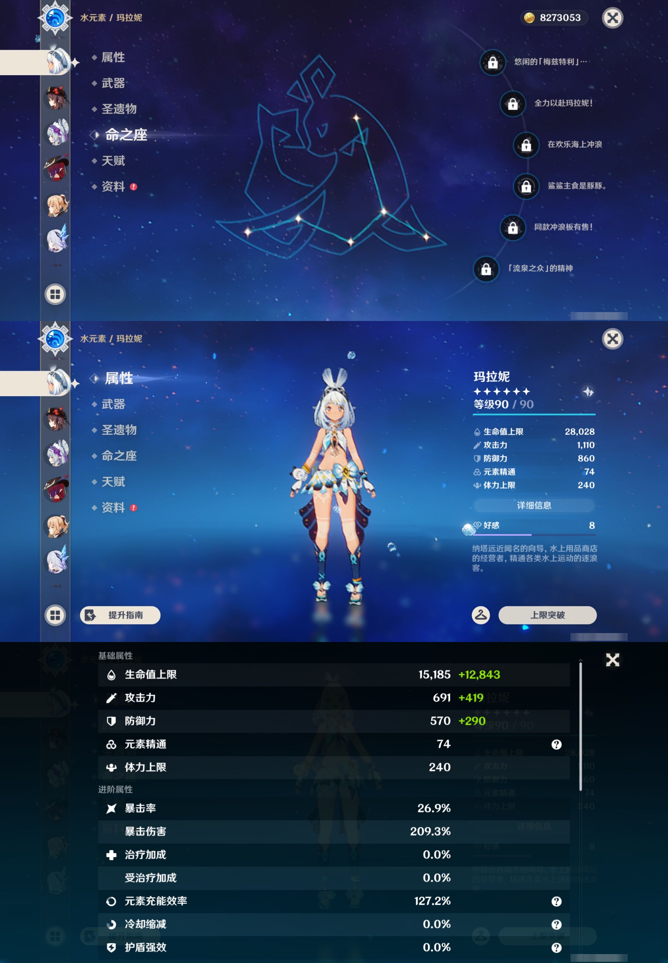 YSMK43072原神账号详情图15