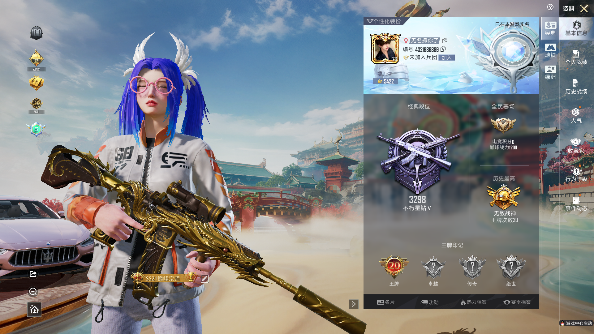 HPQM4110845和平精英账号详情图39