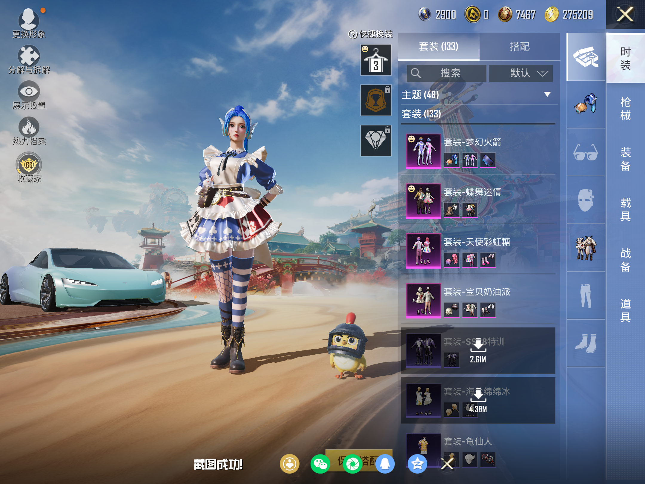 HPCMW4114492和平精英账号详情图7