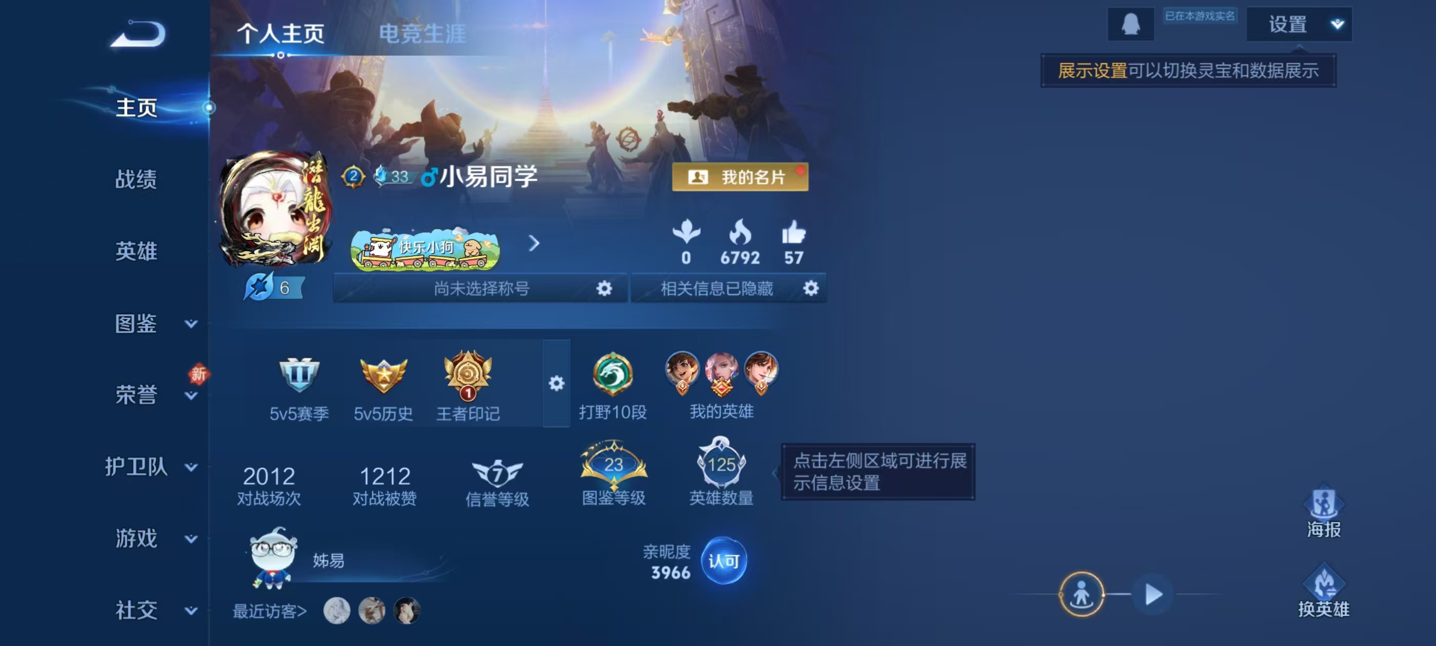 WZCMW4208779王者荣耀账号详情图2